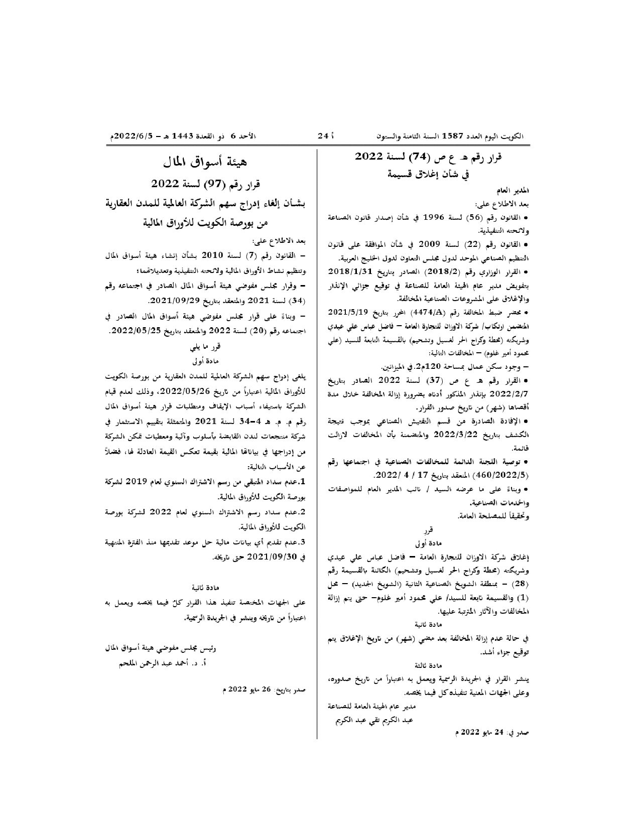 صفحة 1 من 1