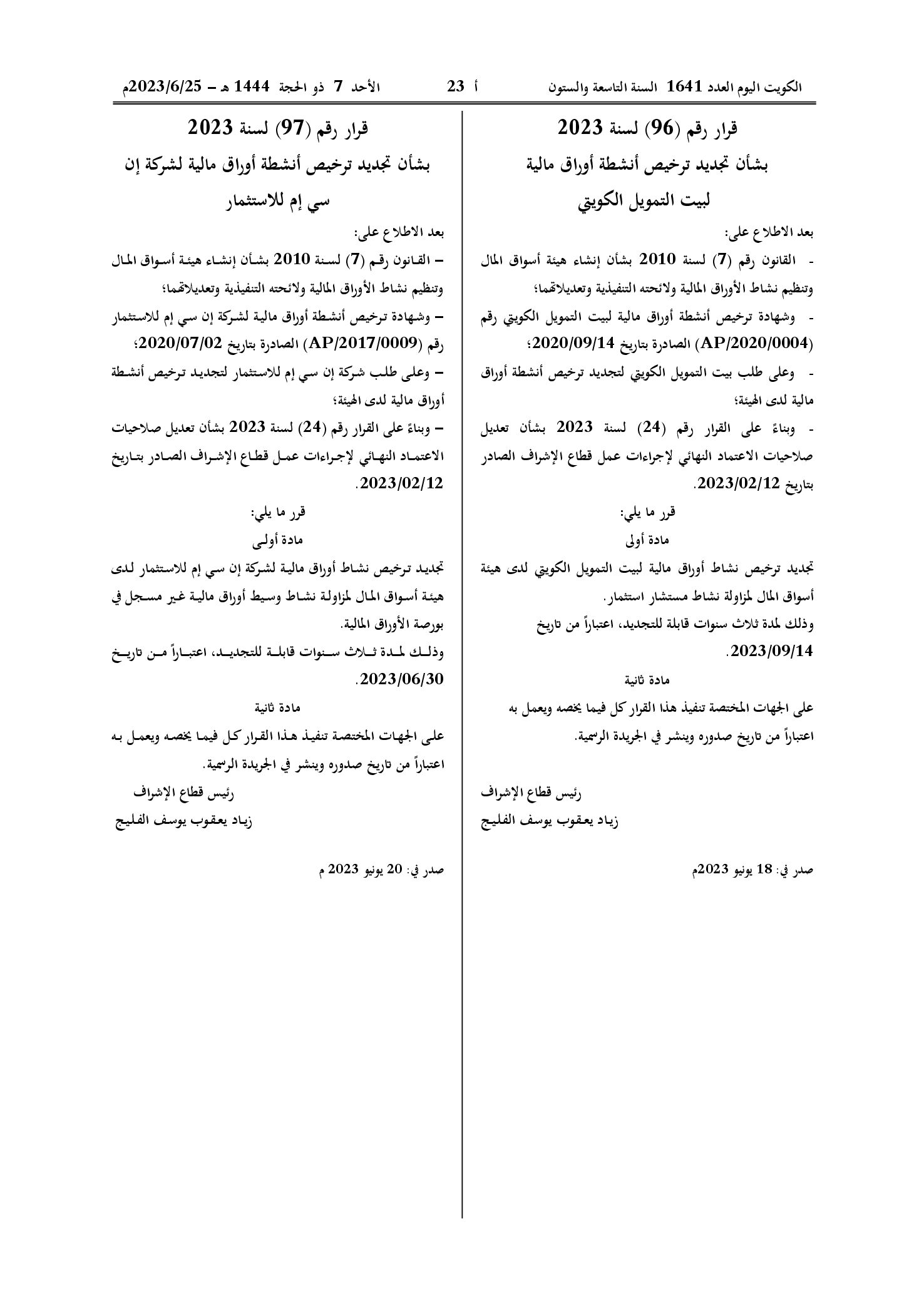 صفحة 1 من 1