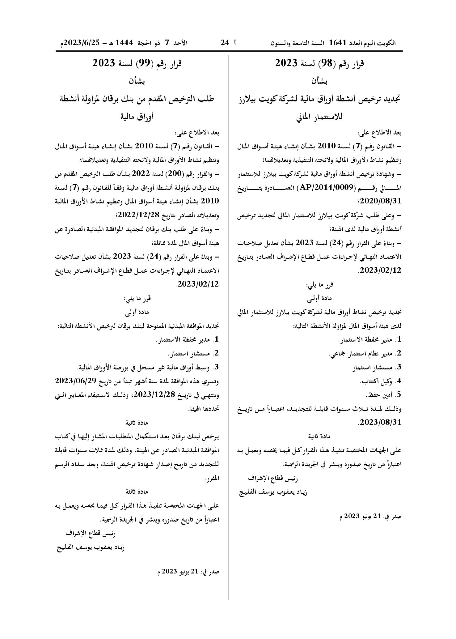 صفحة 1 من 1