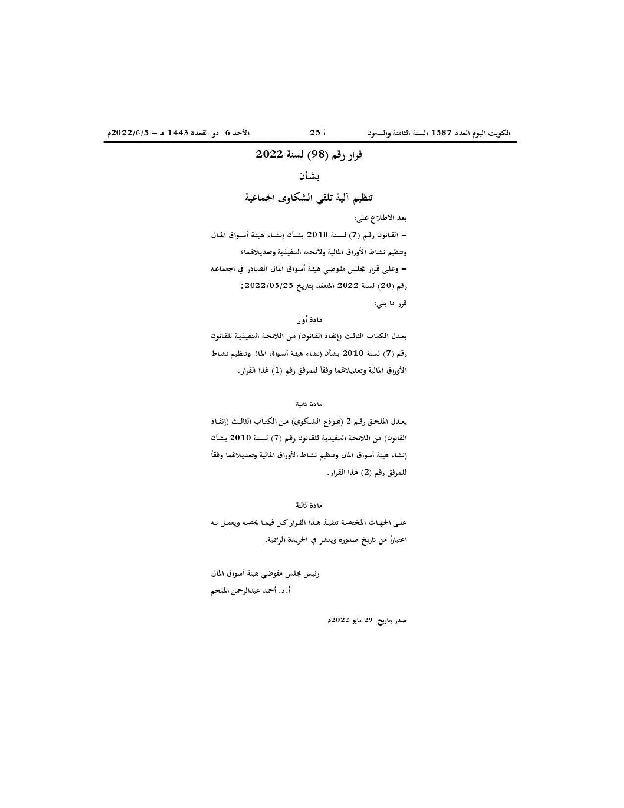 صفحة 1 من 4