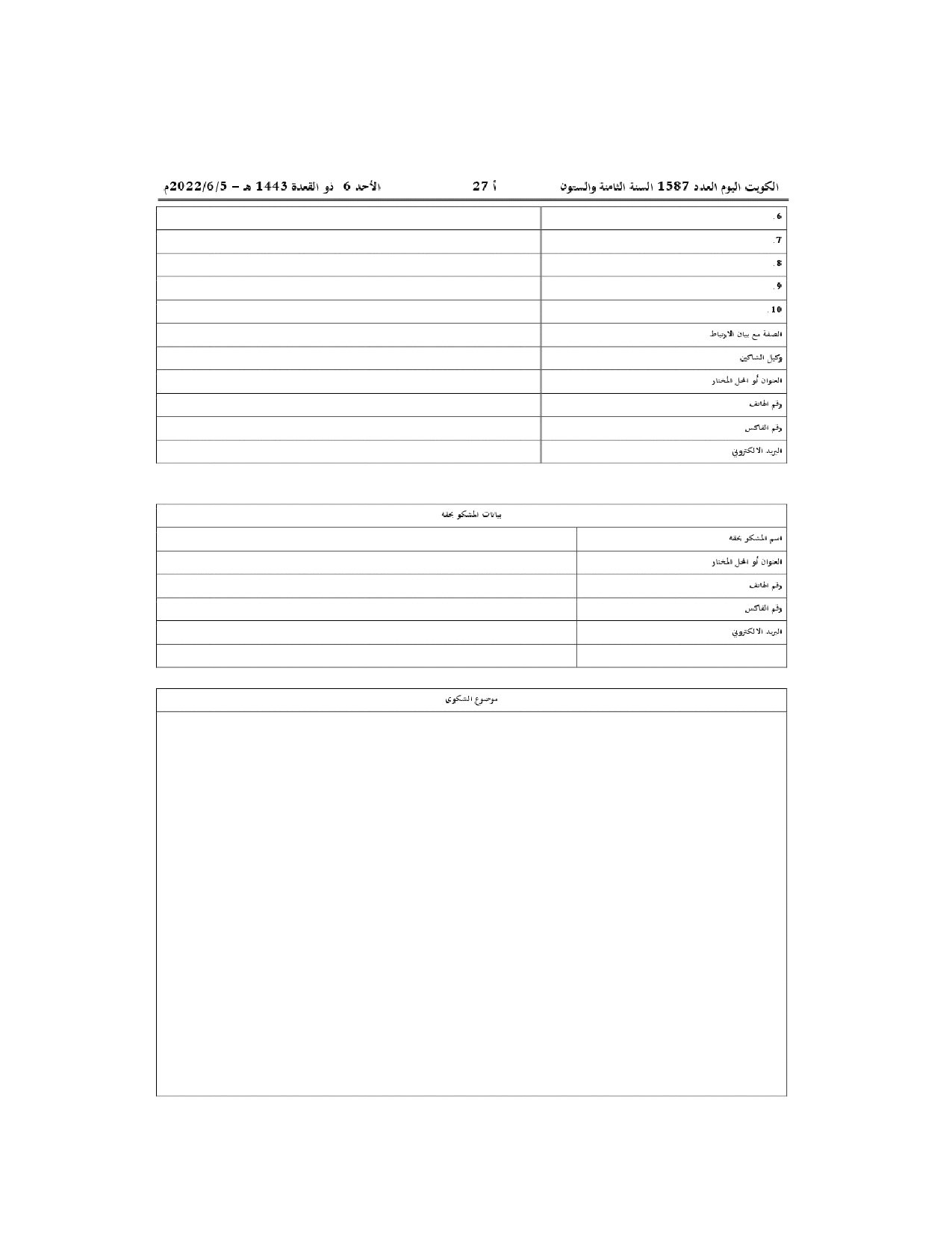 صفحة 3 من 4
