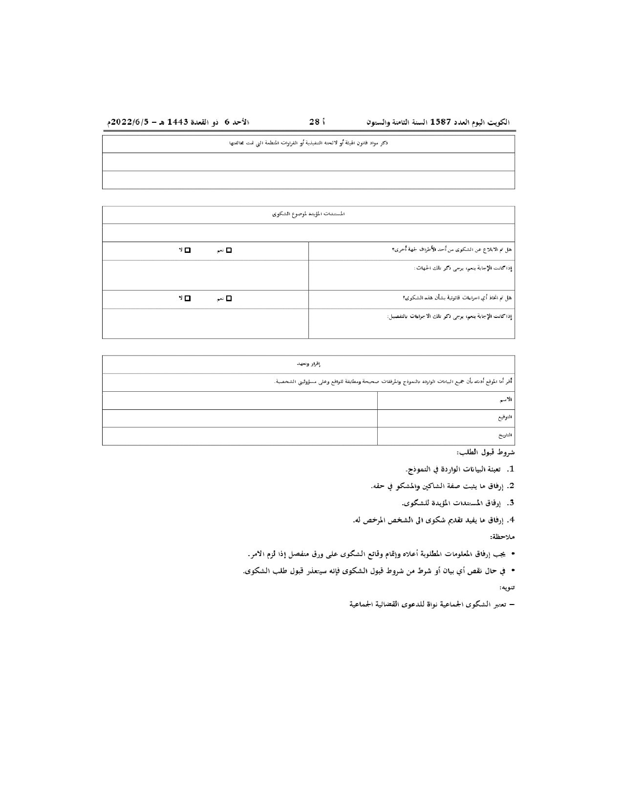 صفحة 4 من 4
