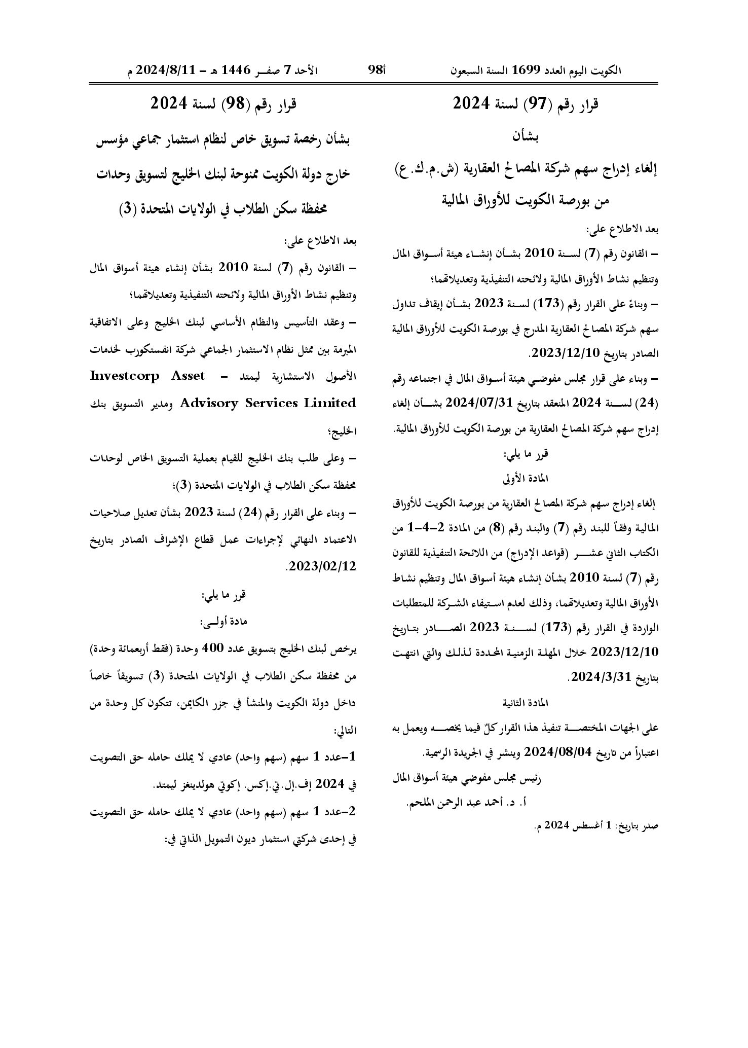 صفحة 1 من 1