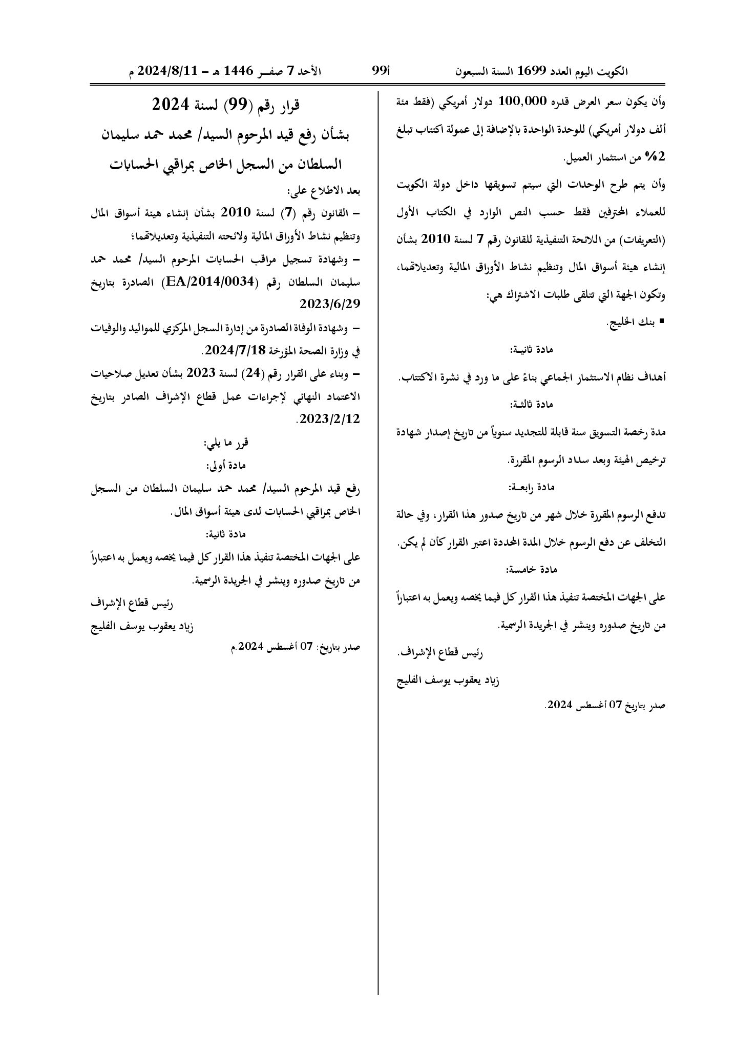 صفحة 1 من 1