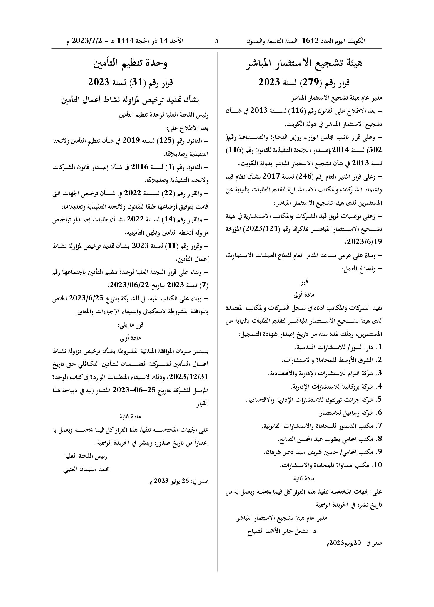 صفحة 1 من 1