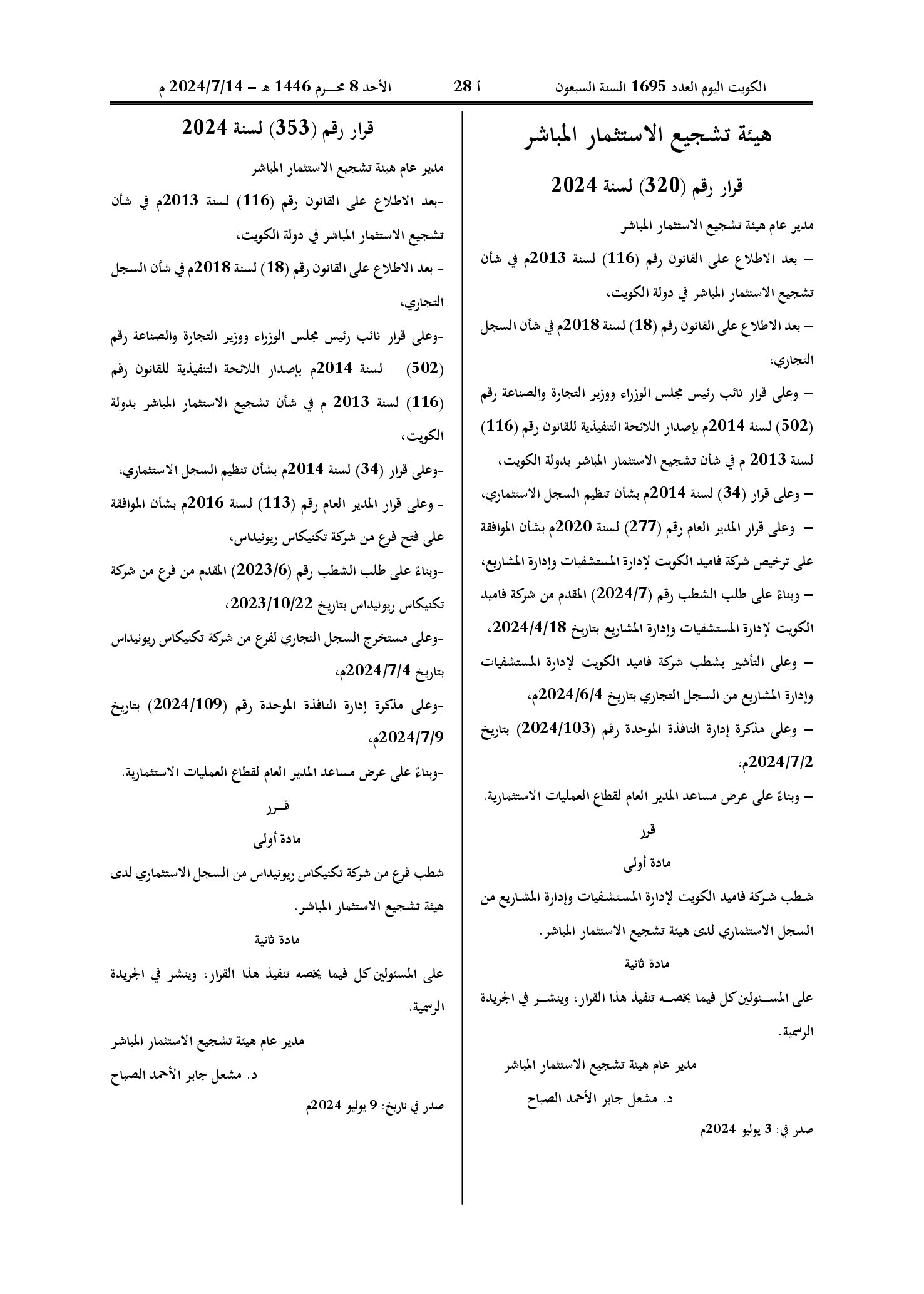 صفحة 1 من 1