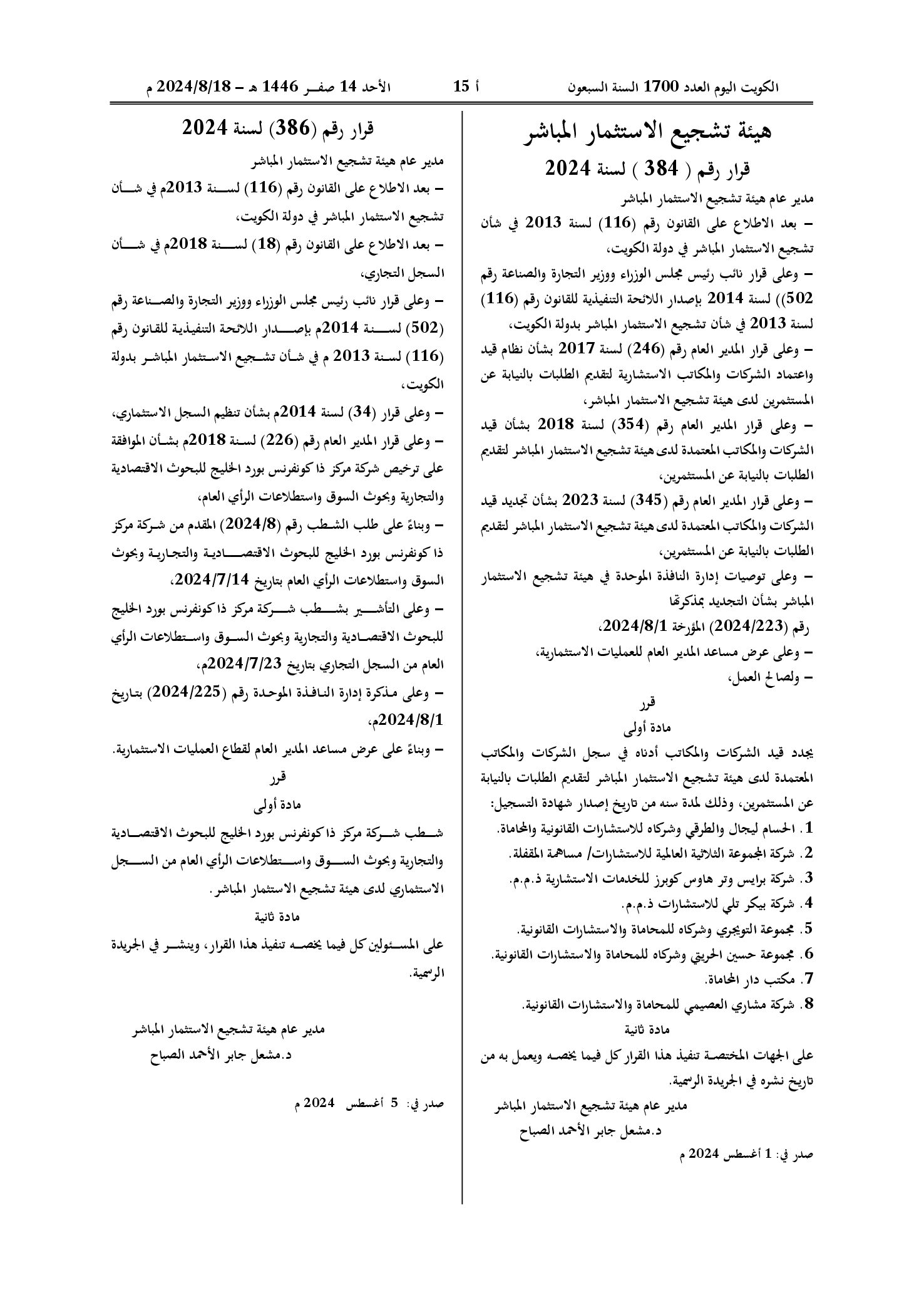 صفحة 1 من 1