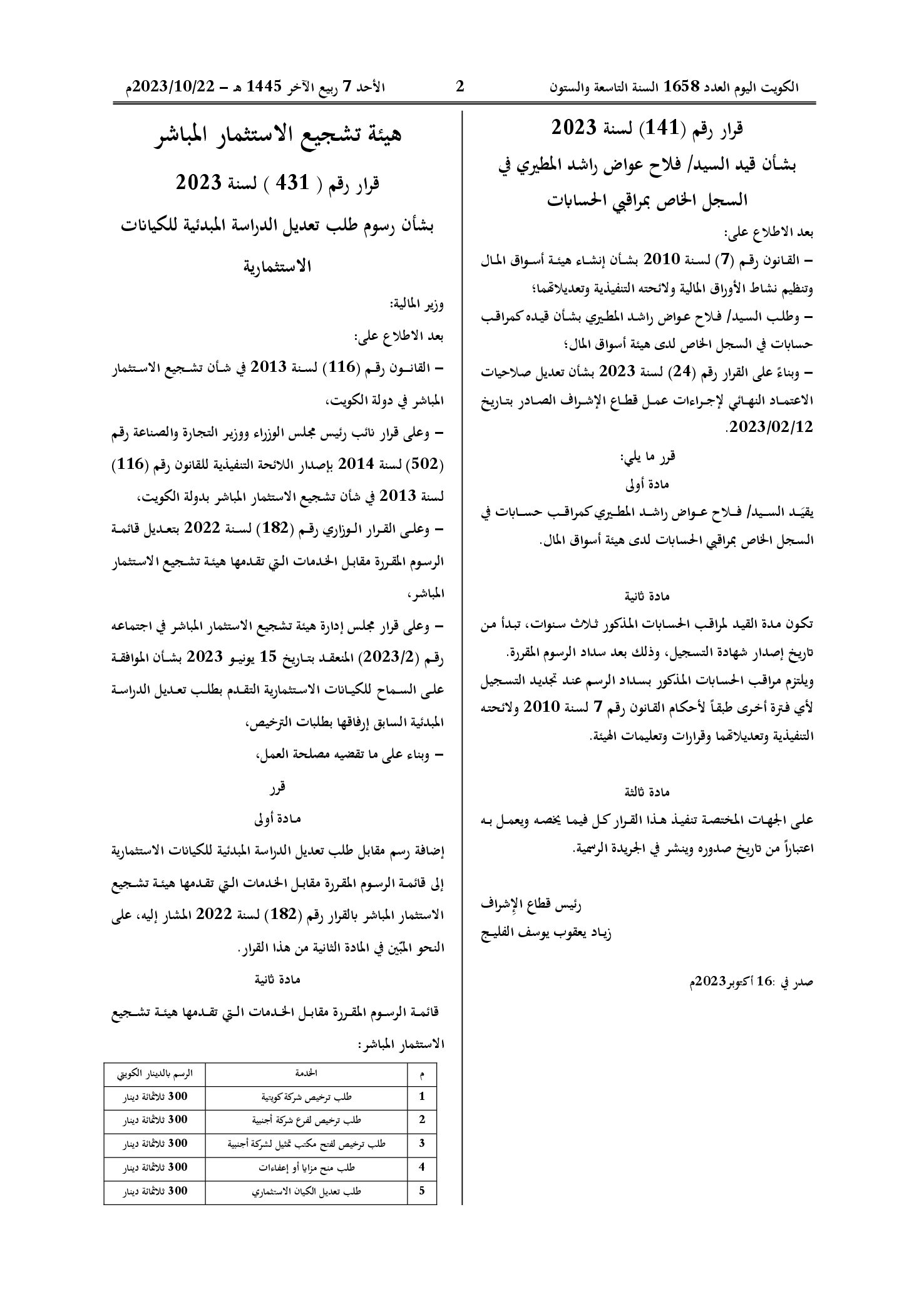 صفحة 1 من 2