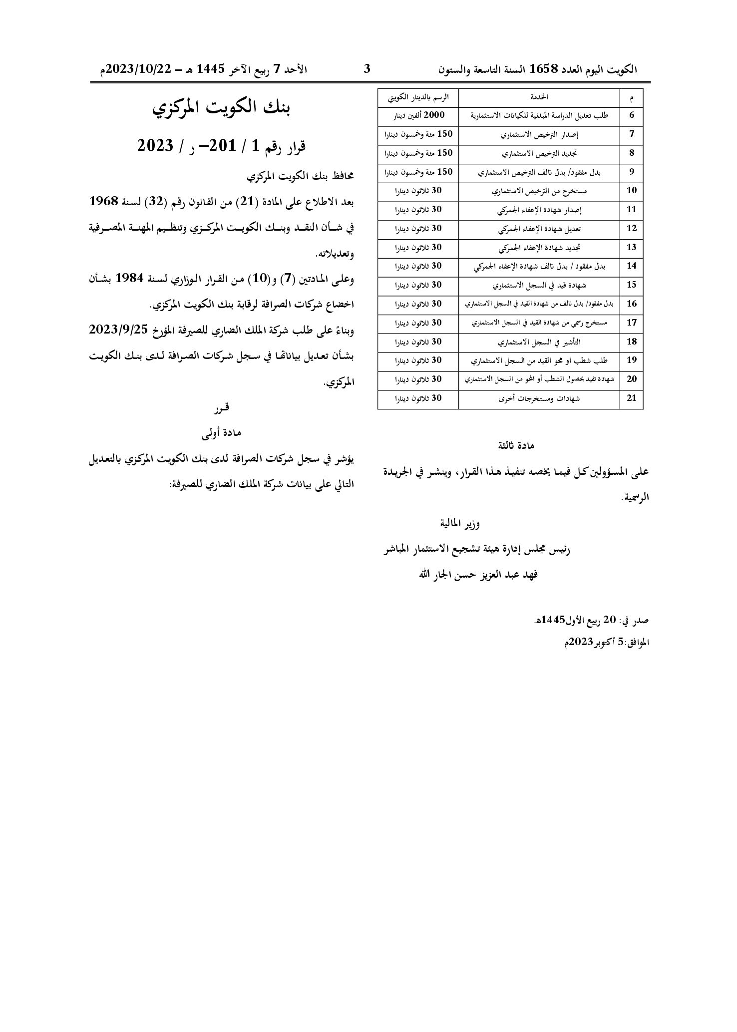 صفحة 2 من 2