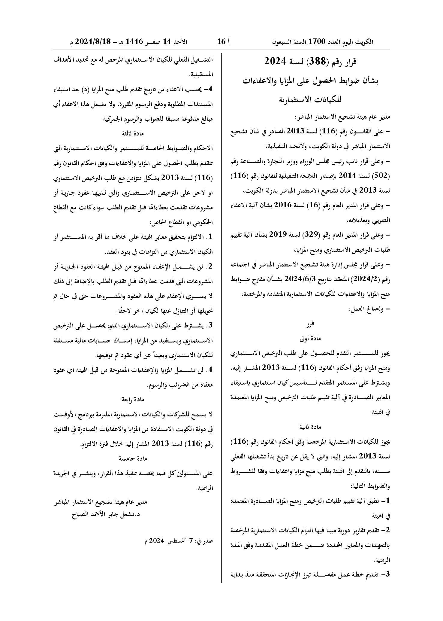 صفحة 1 من 1