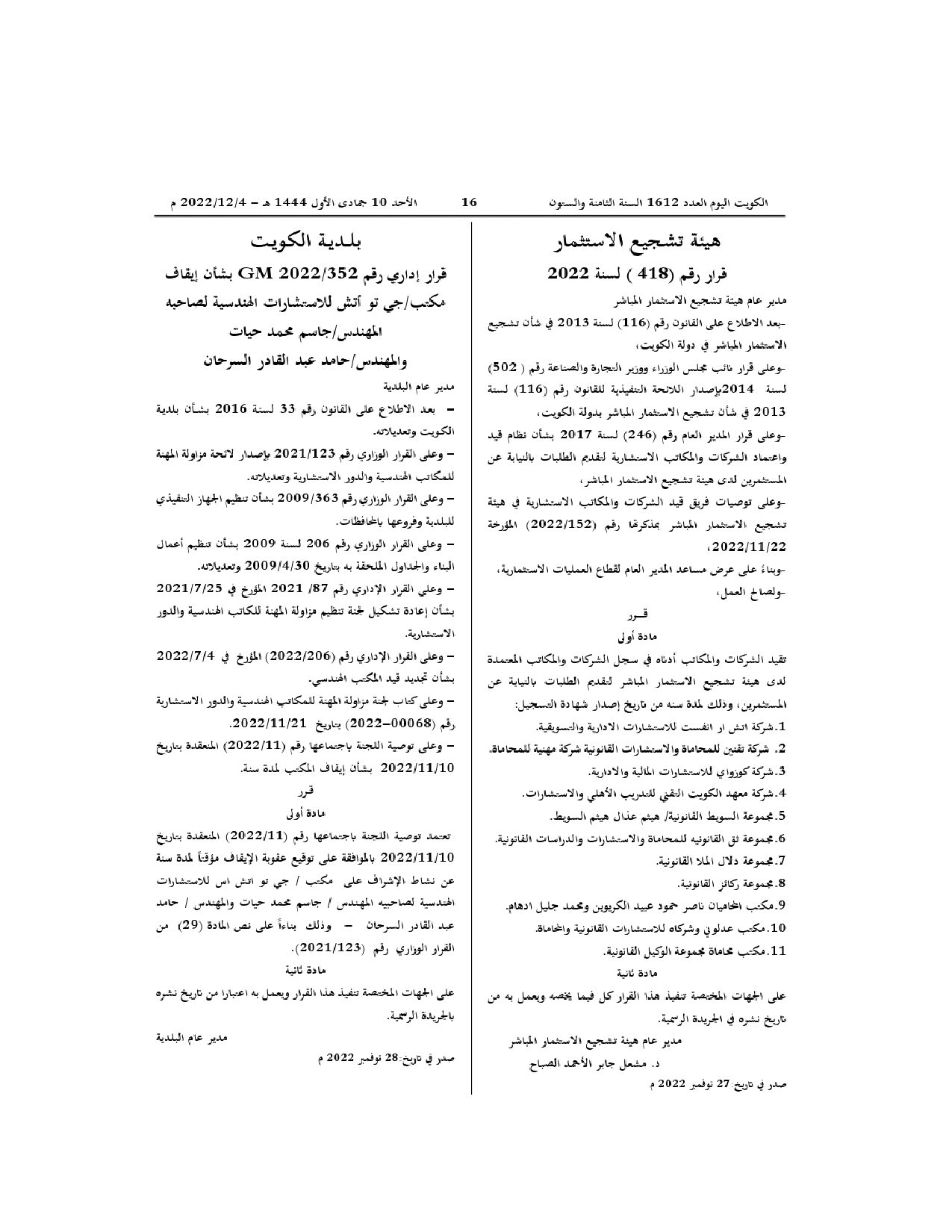 صفحة 1 من 1
