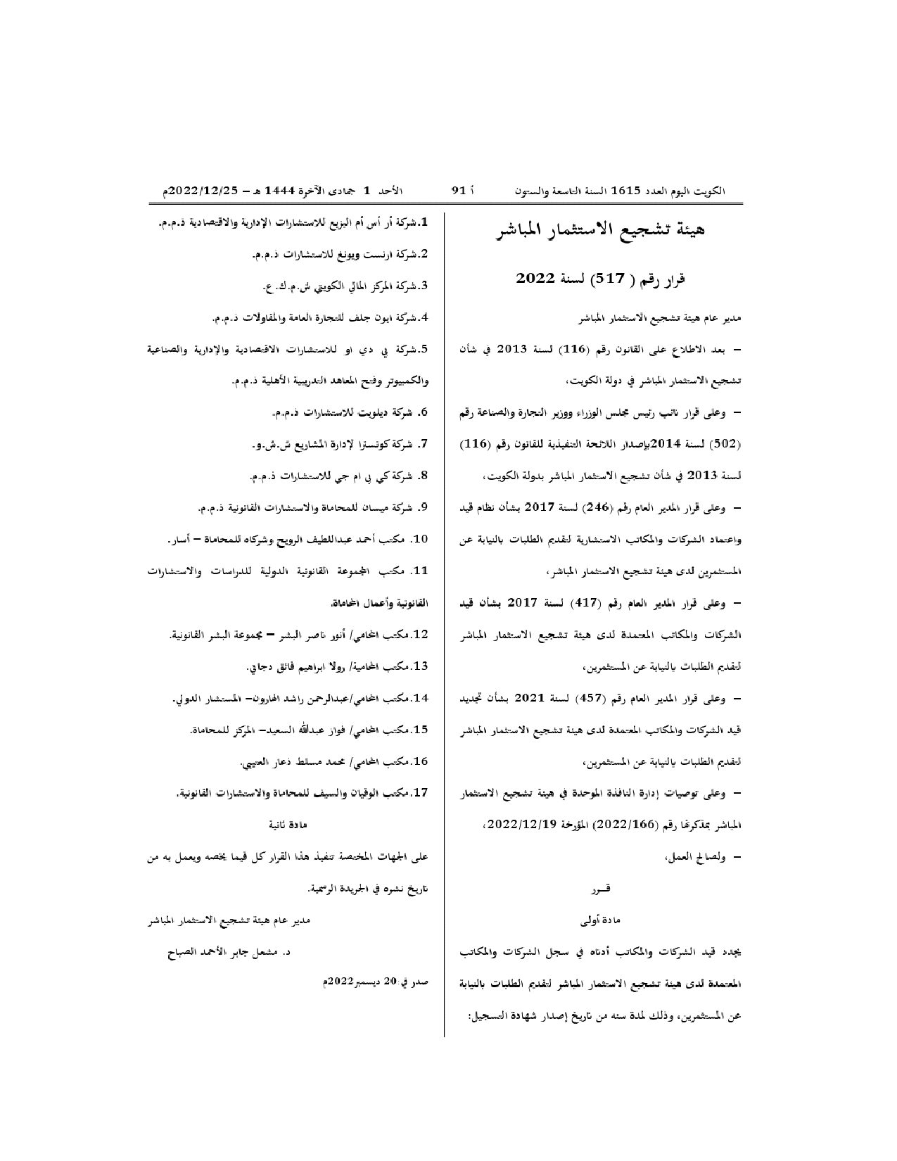 صفحة 1 من 1
