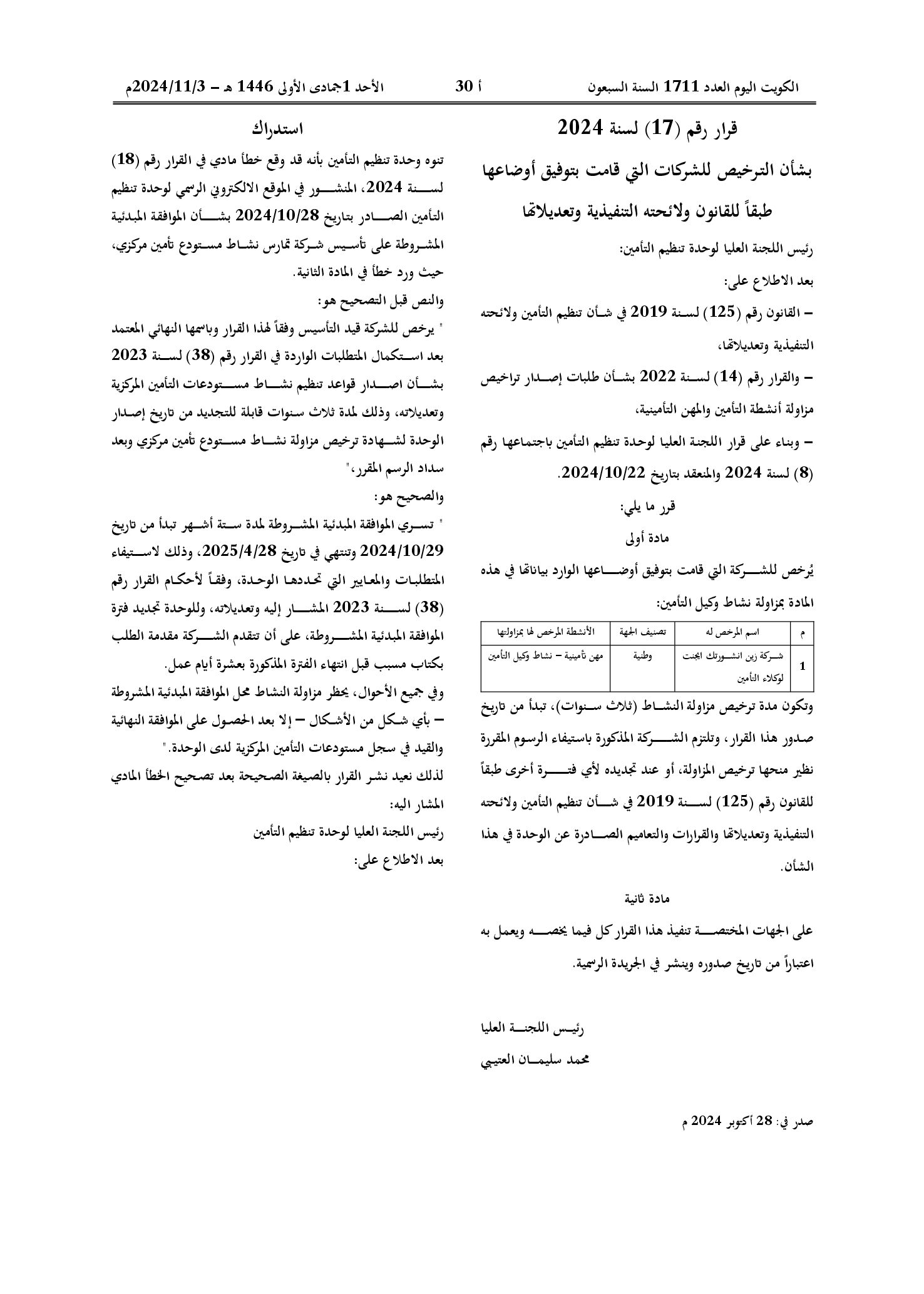 صفحة 1 من 2