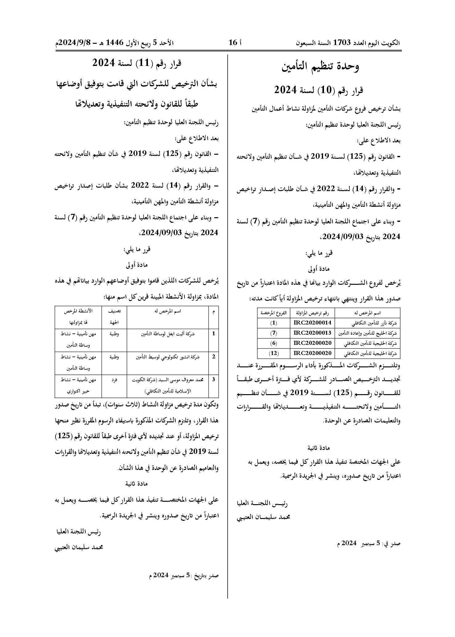 صفحة 1 من 1