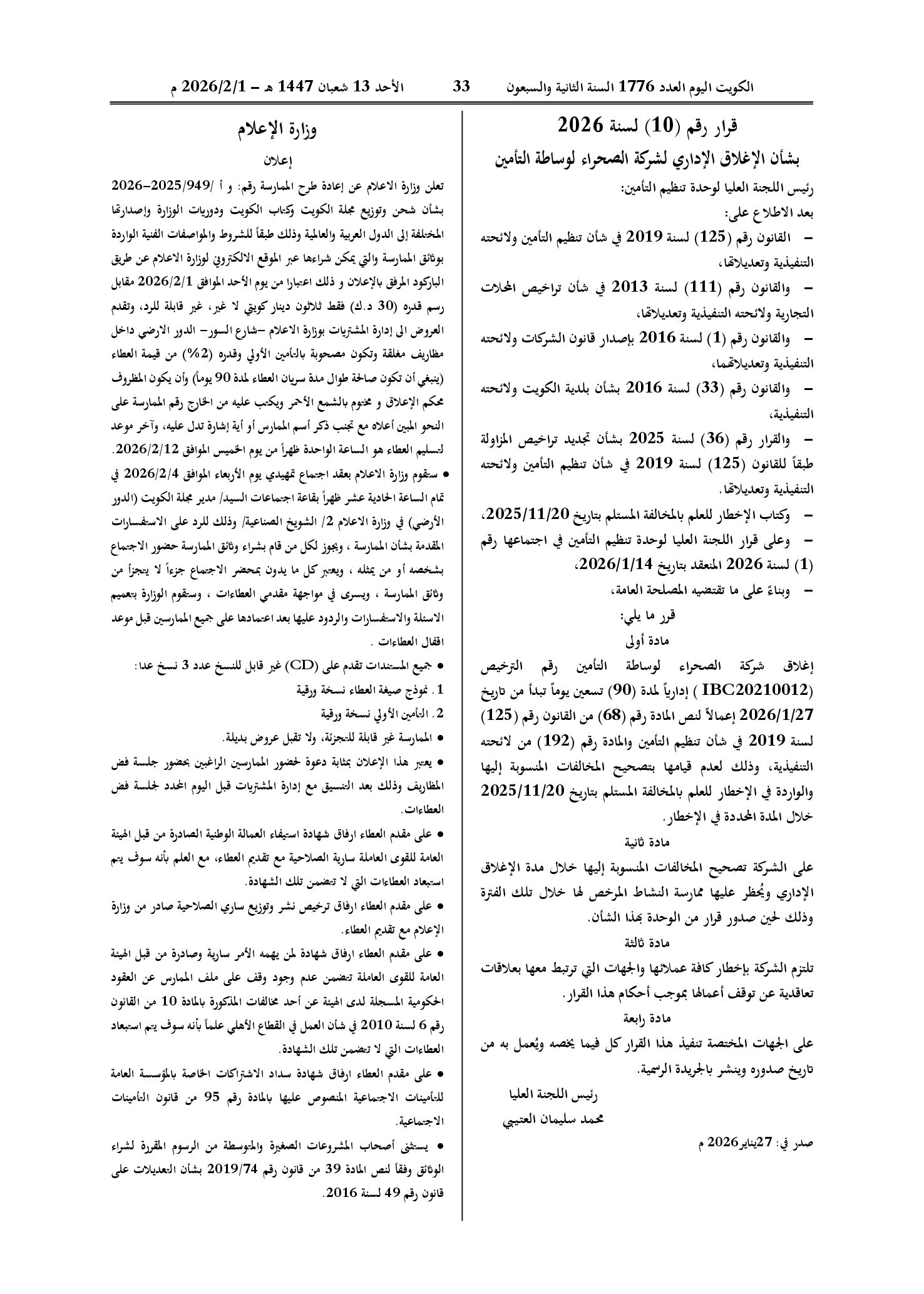 صفحة 1 من 1