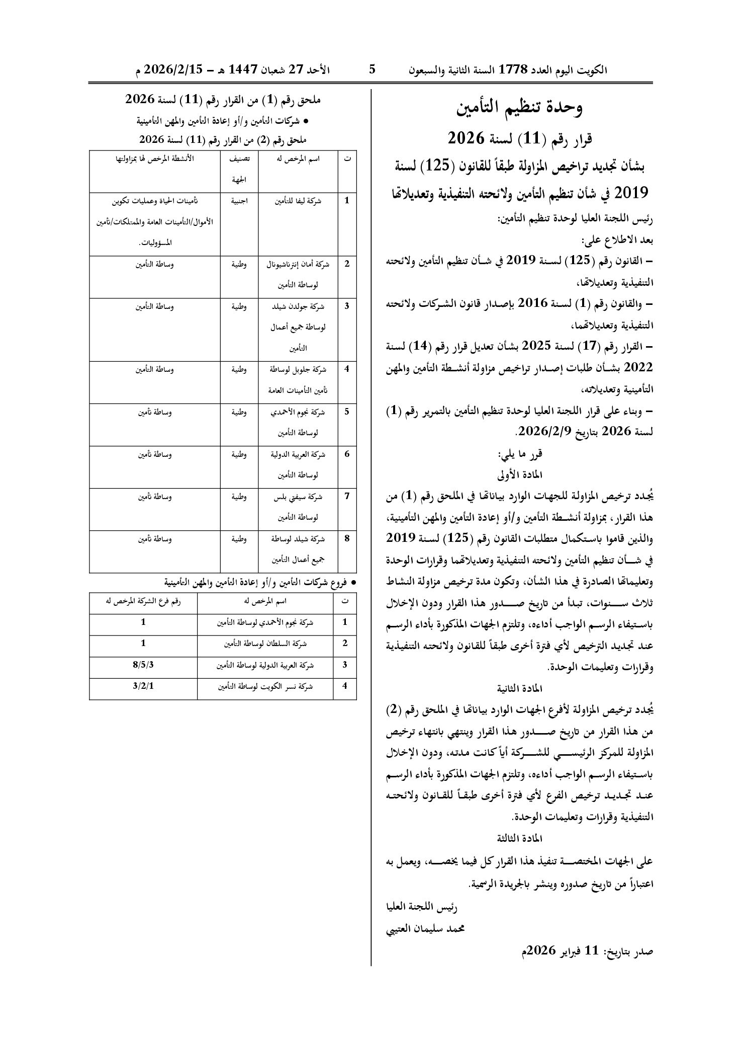 صفحة 1 من 1