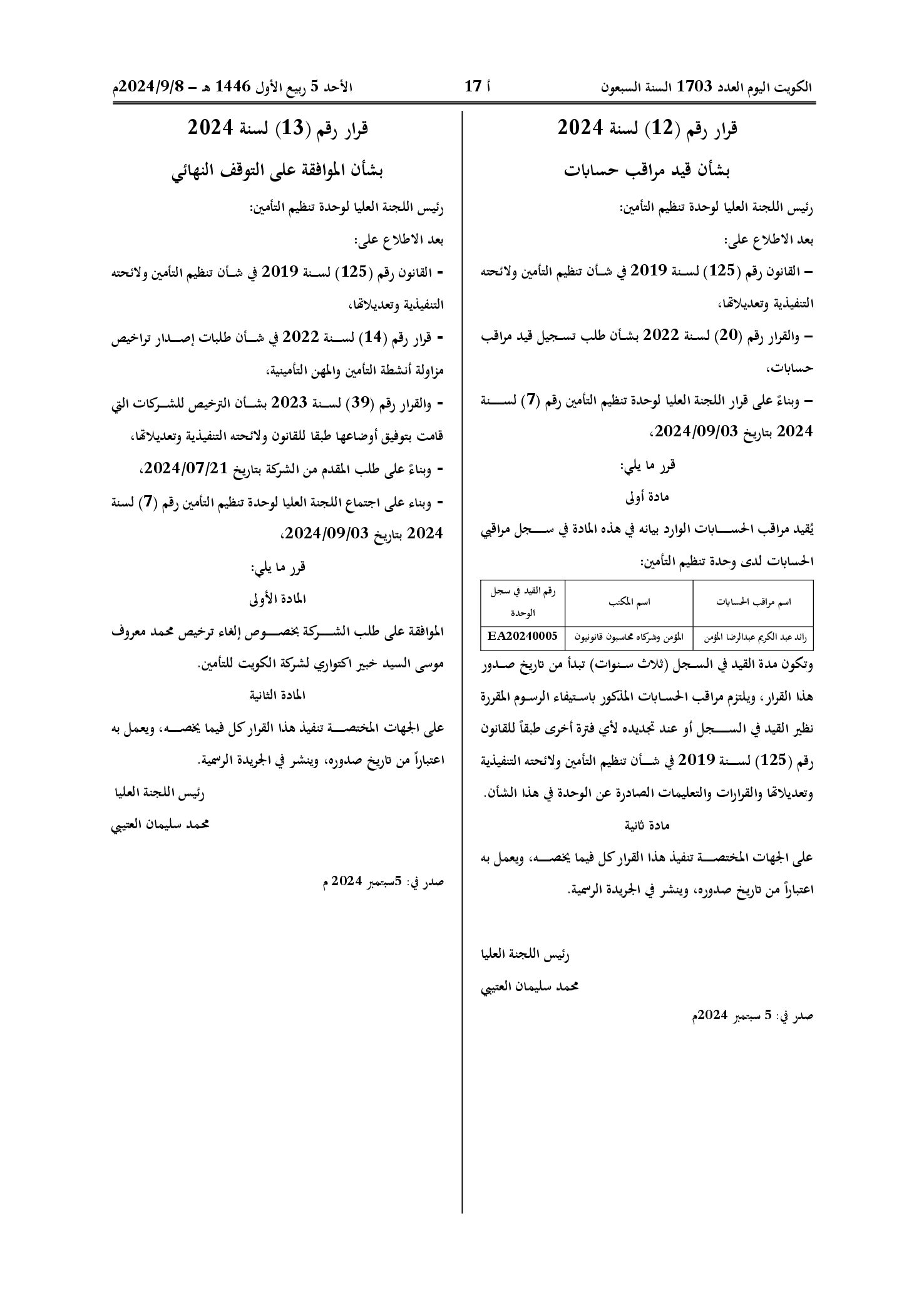 صفحة 1 من 1