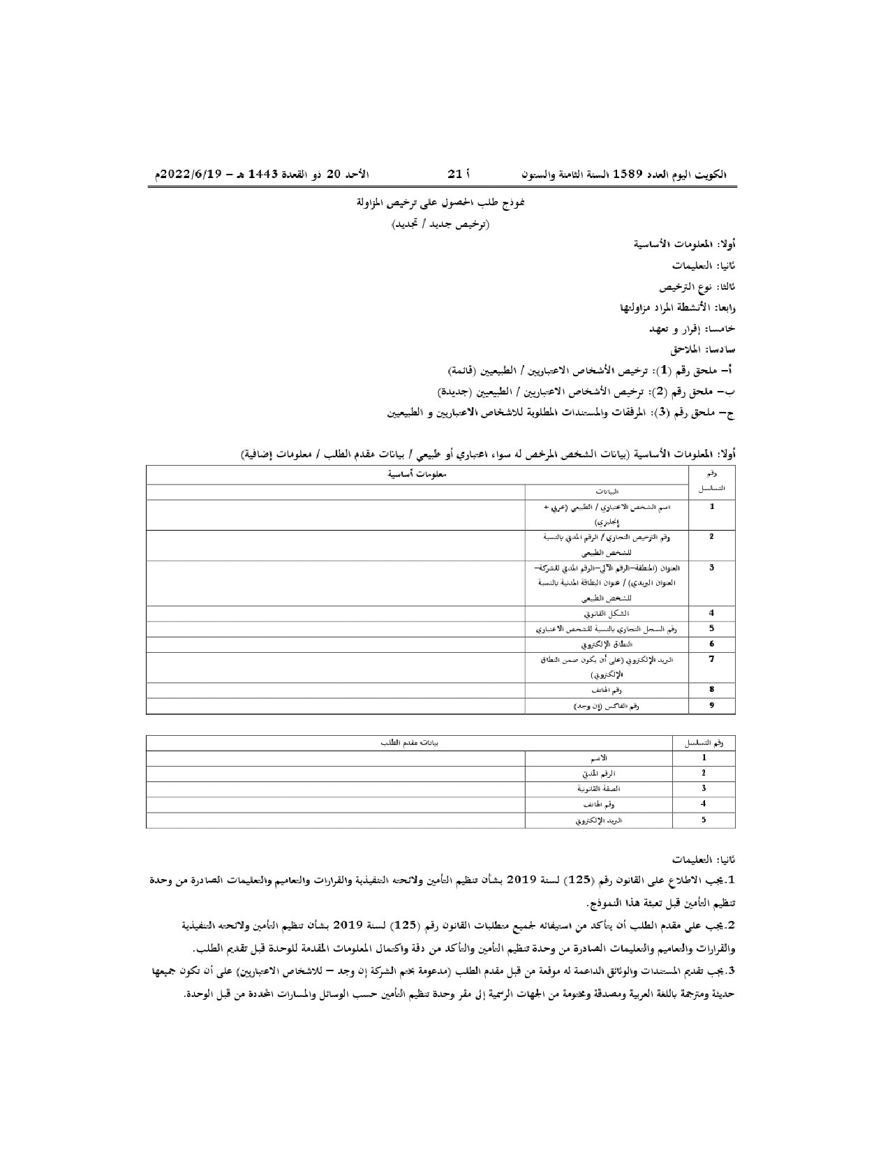 صفحة 2 من 8