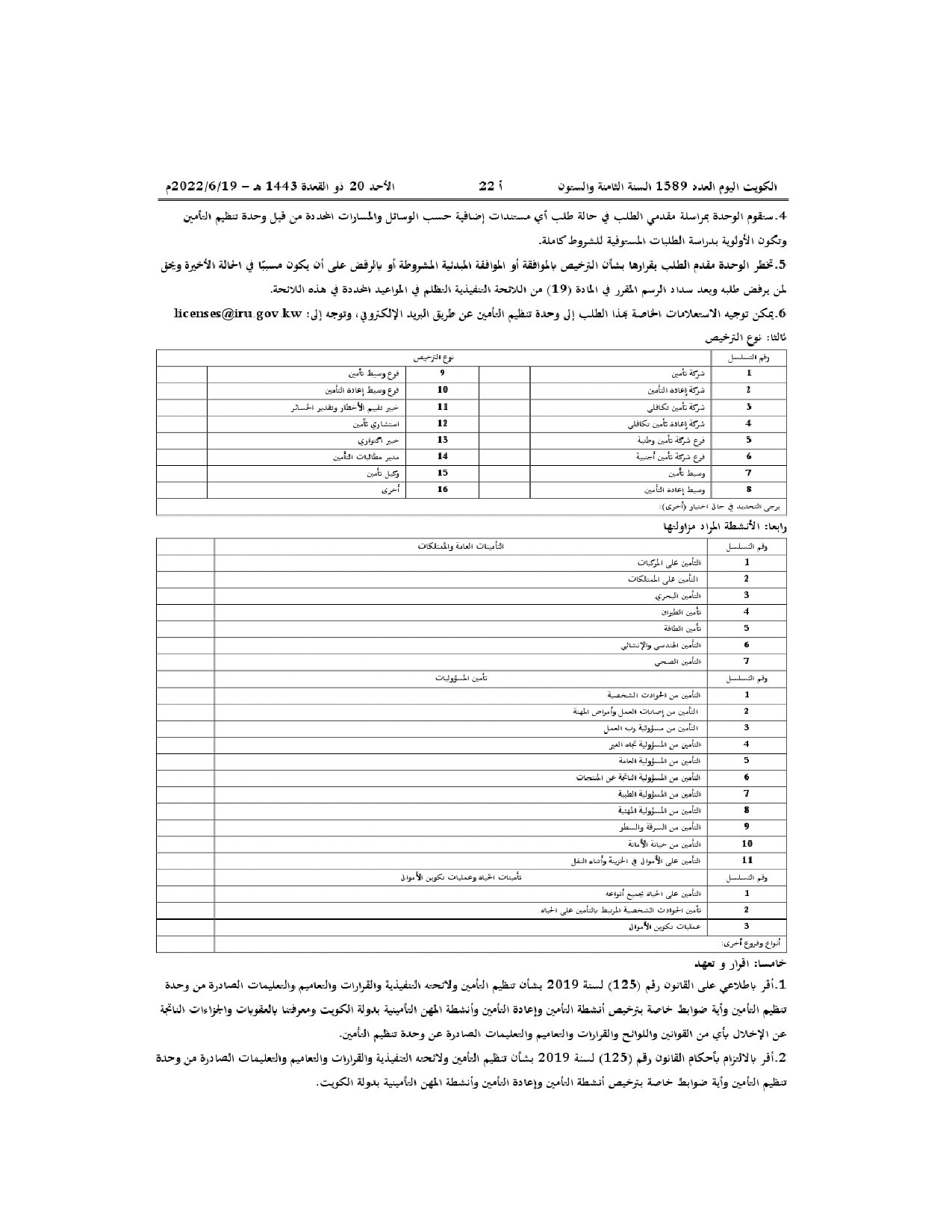 صفحة 3 من 8