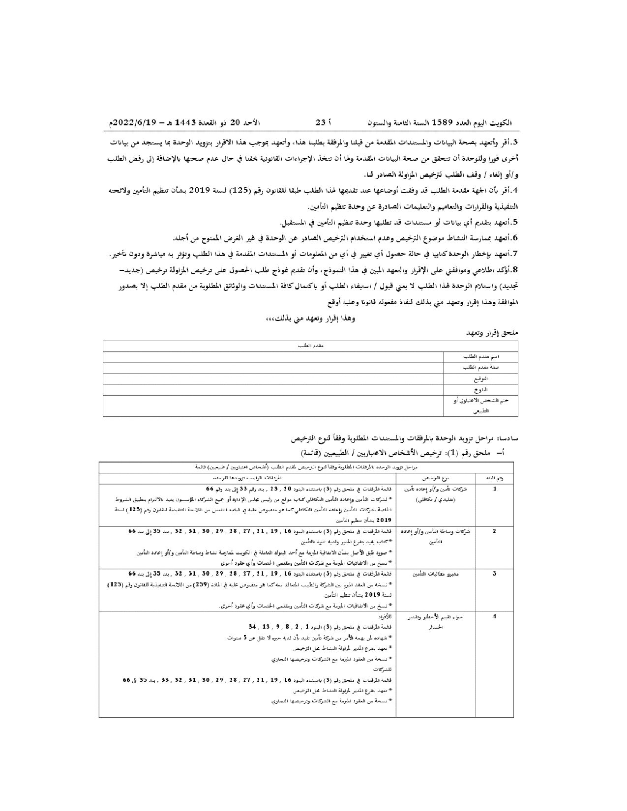 صفحة 4 من 8