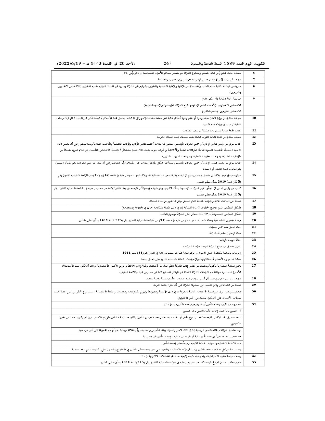 صفحة 7 من 8