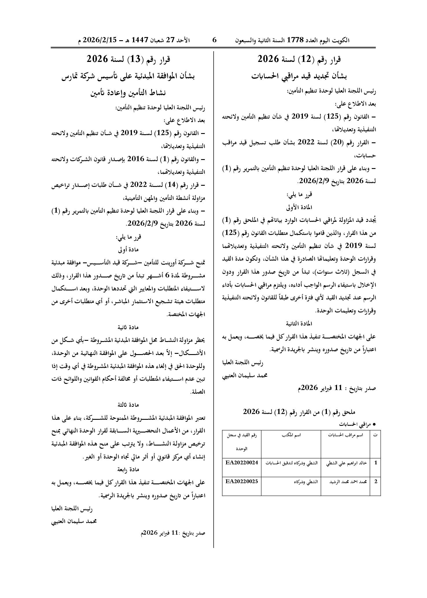 صفحة 1 من 1