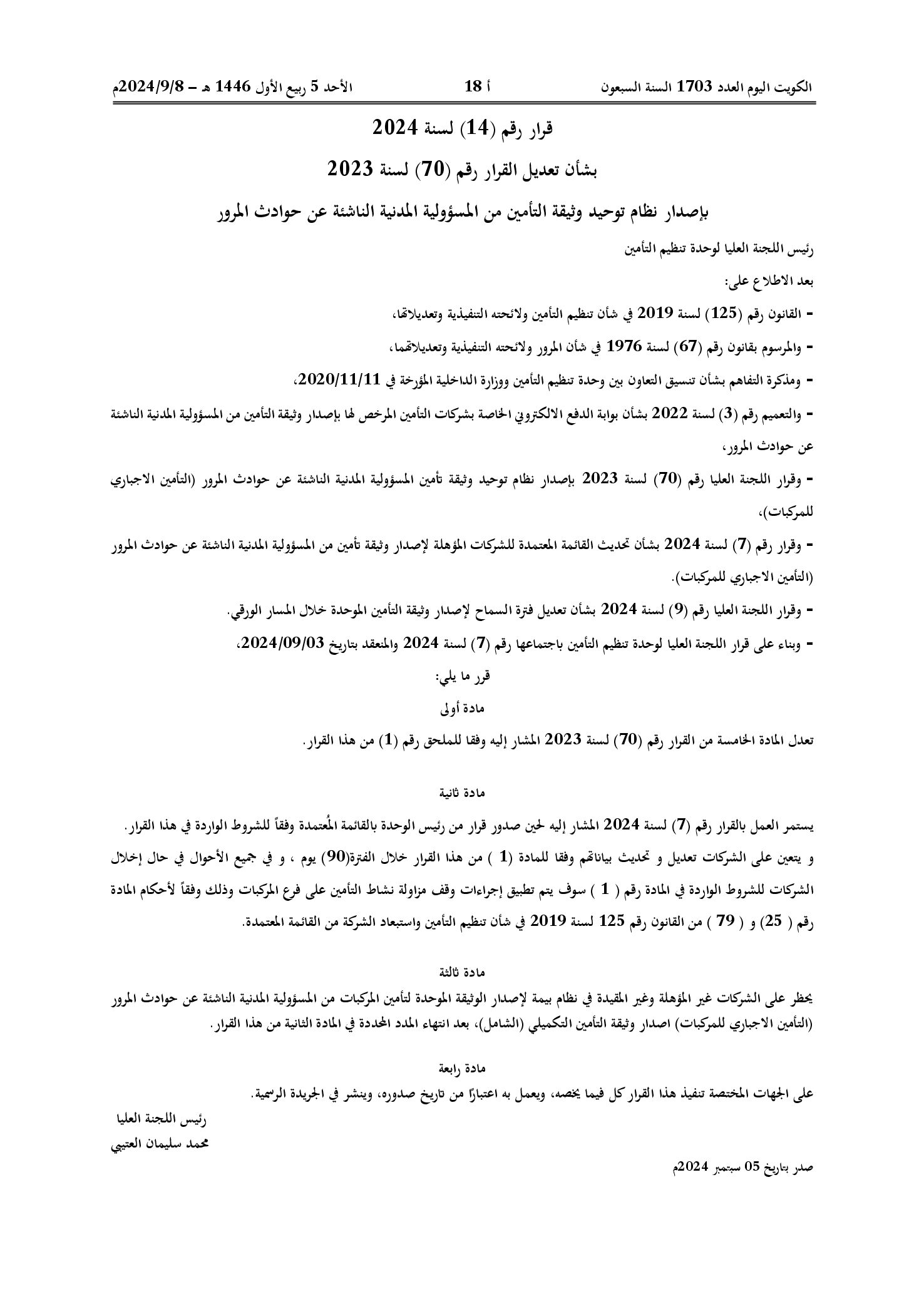 صفحة 1 من 2