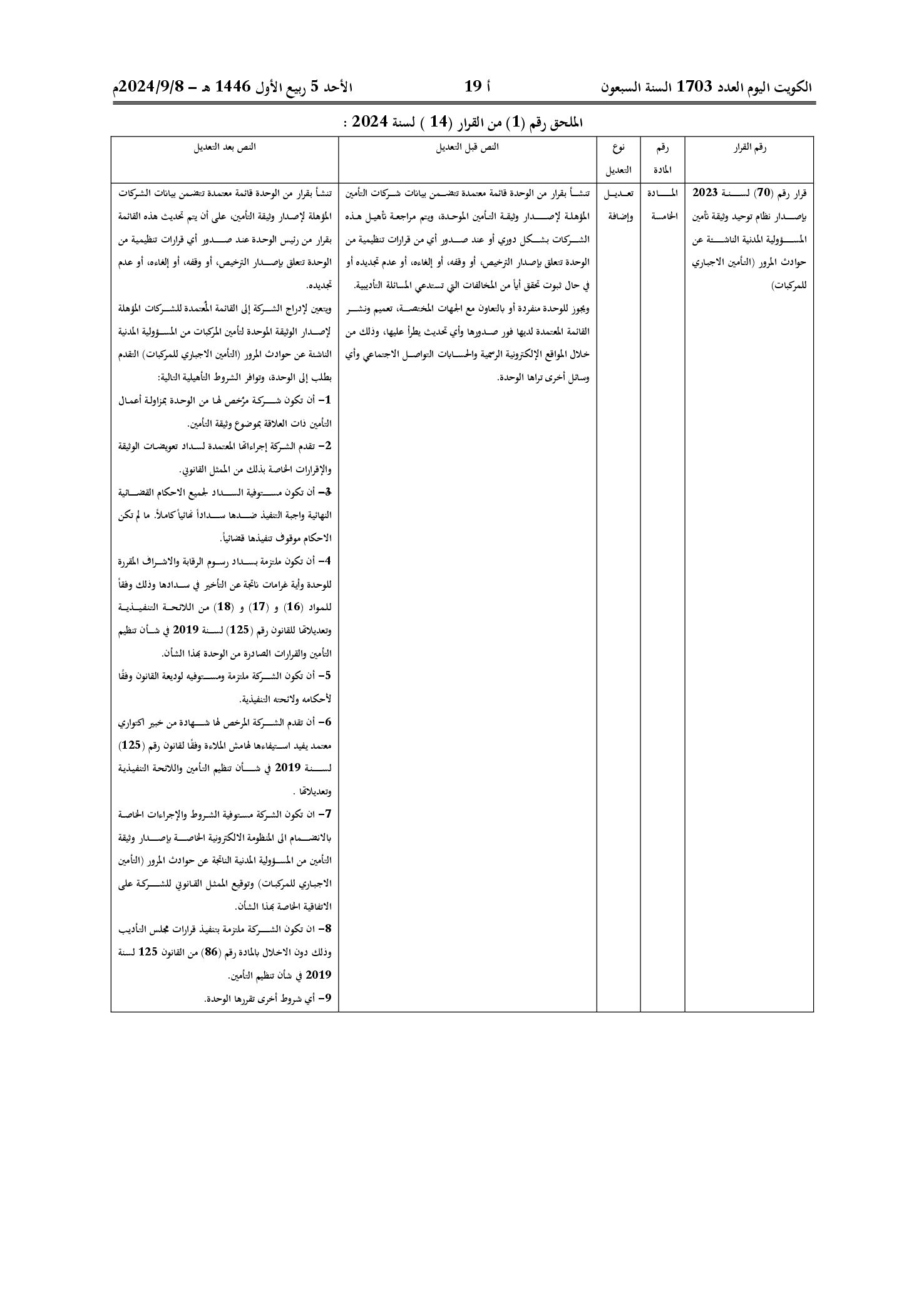 صفحة 2 من 2