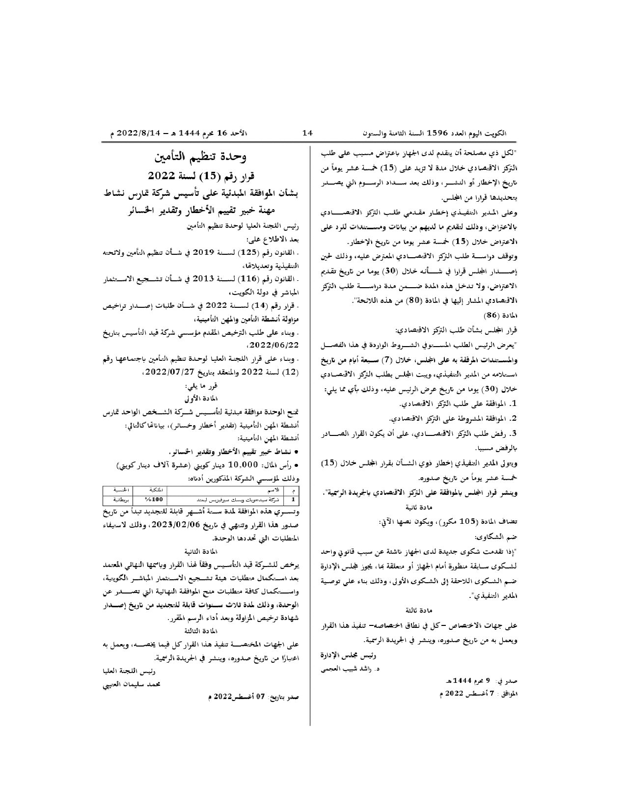 صفحة 1 من 1