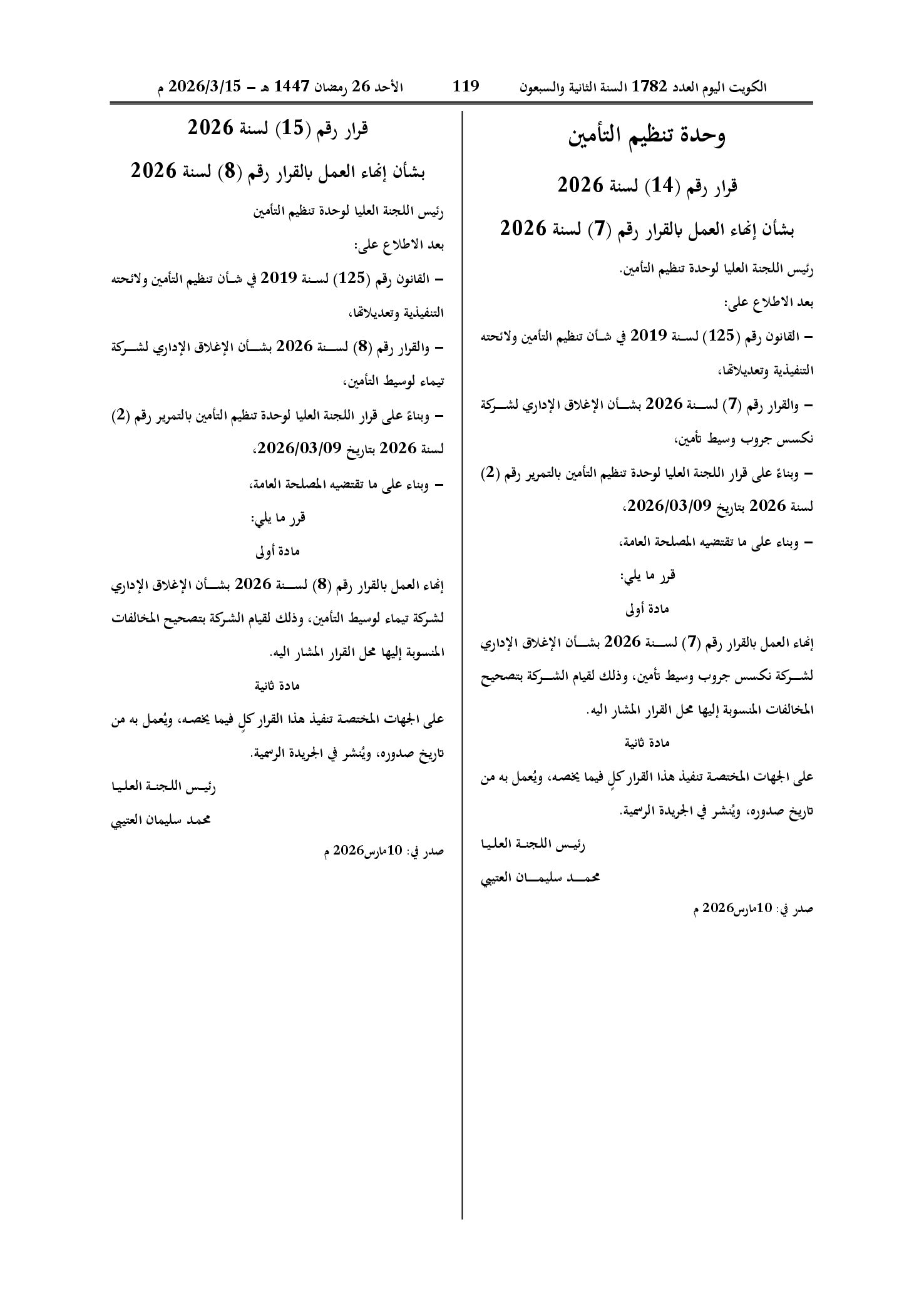صفحة 1 من 1