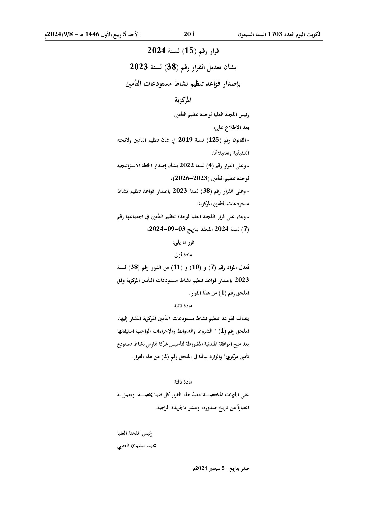 صفحة 1 من 4
