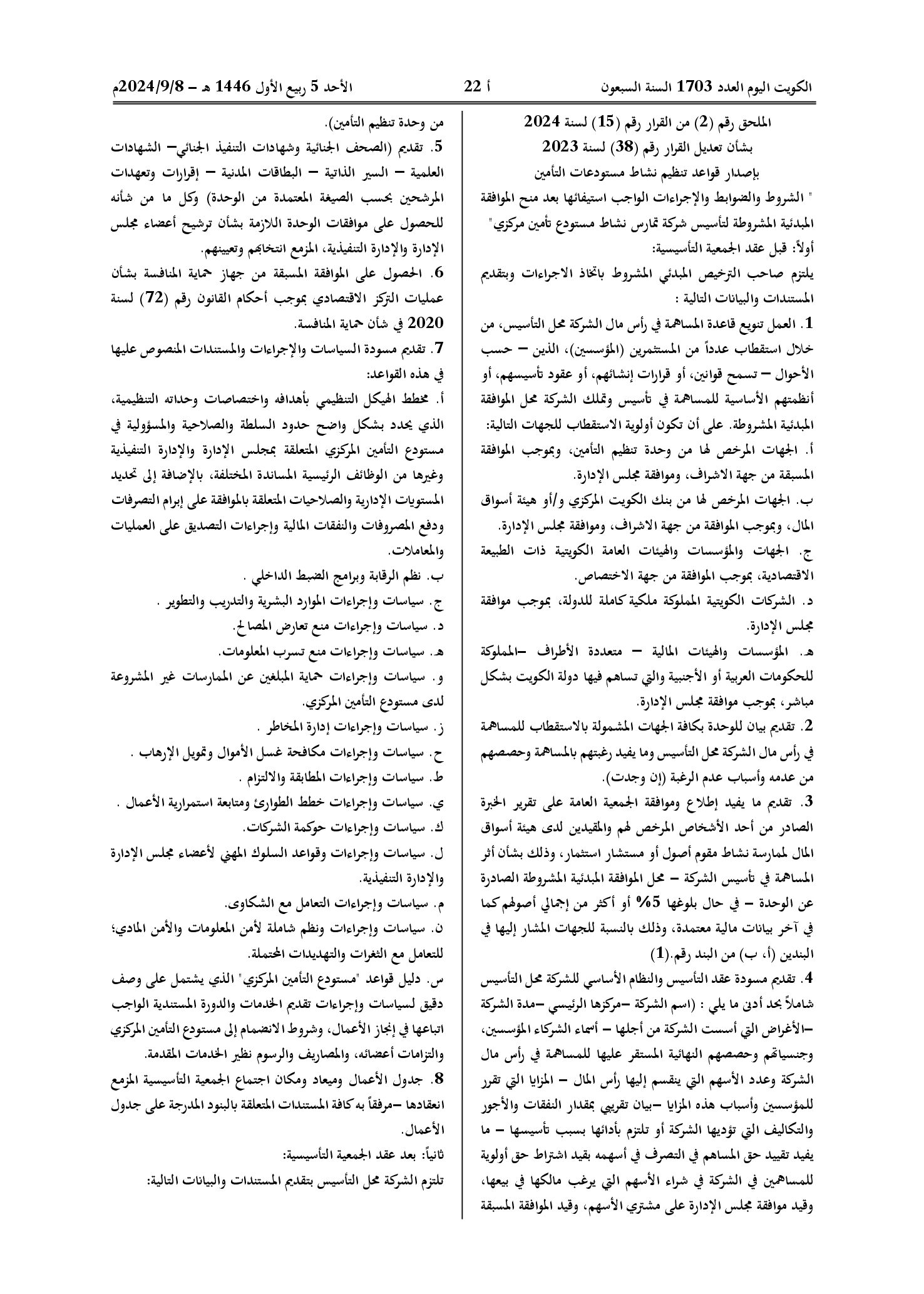 صفحة 3 من 4
