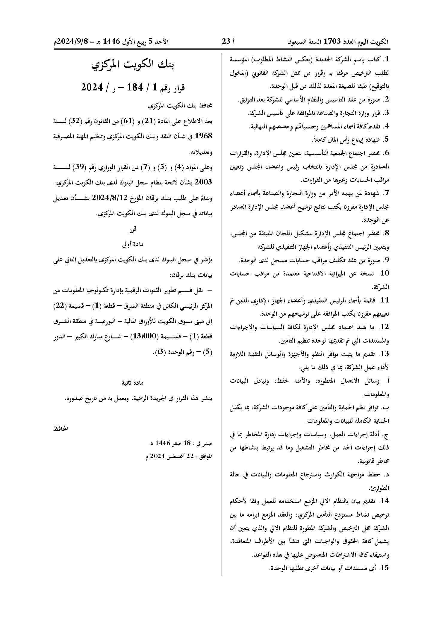 صفحة 4 من 4