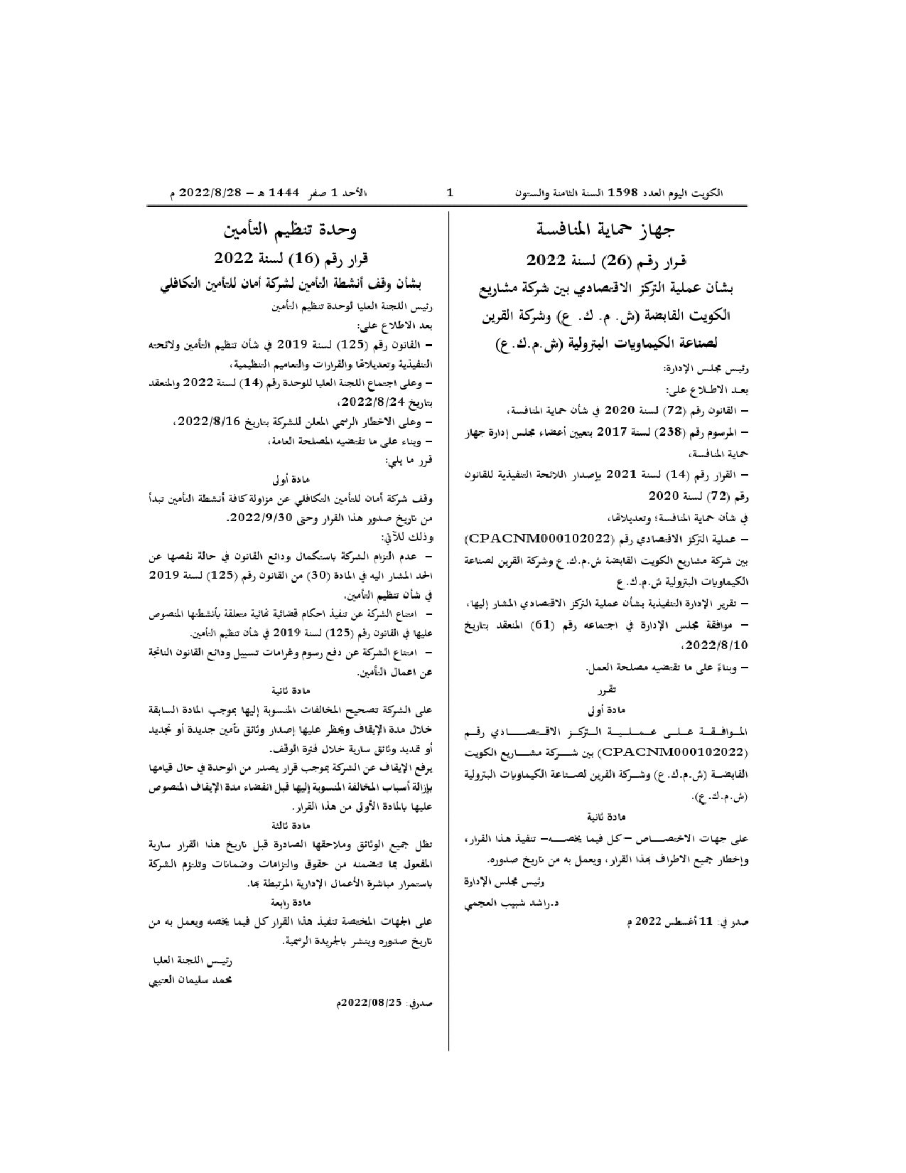 صفحة 1 من 1