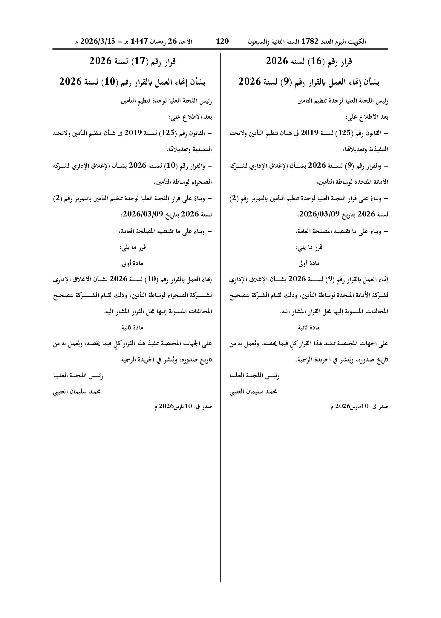صفحة 1 من 1