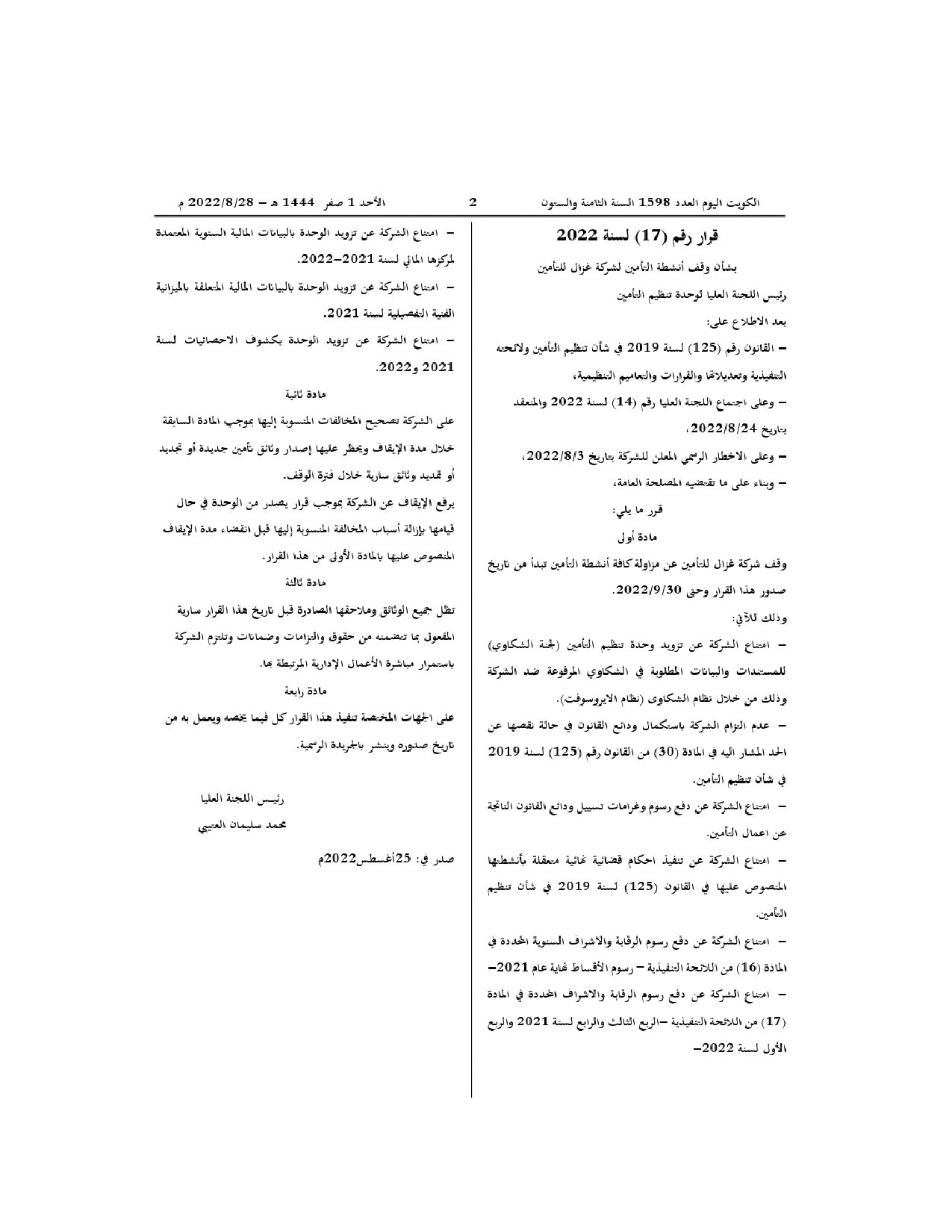 صفحة 1 من 1