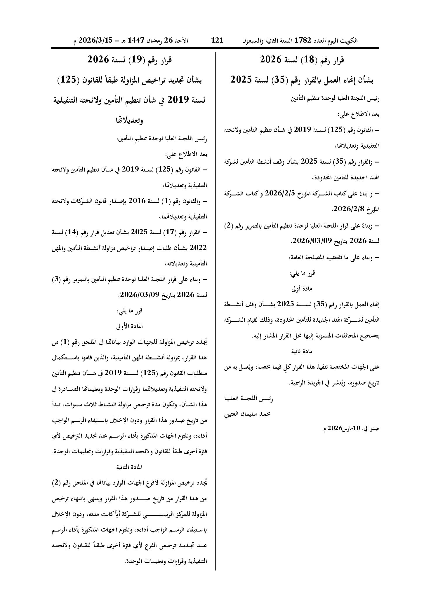 صفحة 1 من 1