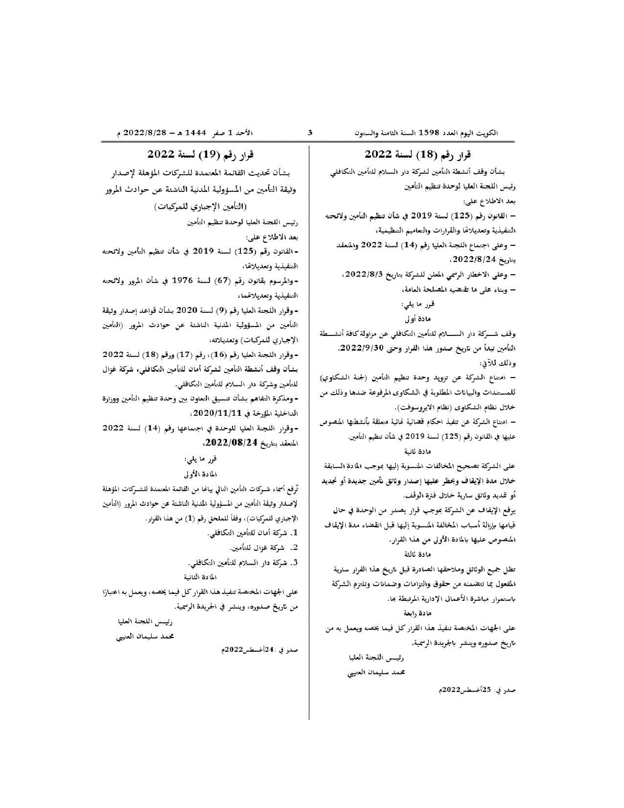 صفحة 1 من 1