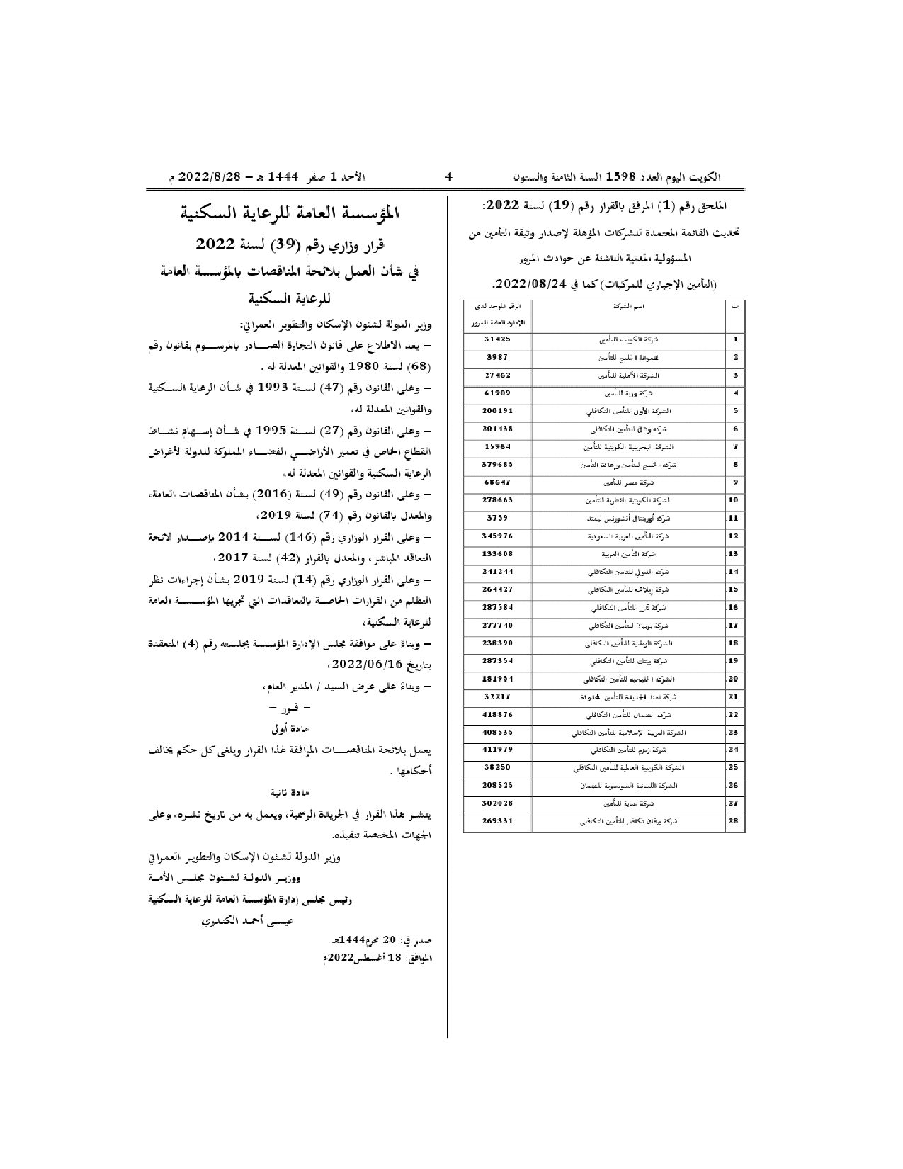صفحة 2 من 2