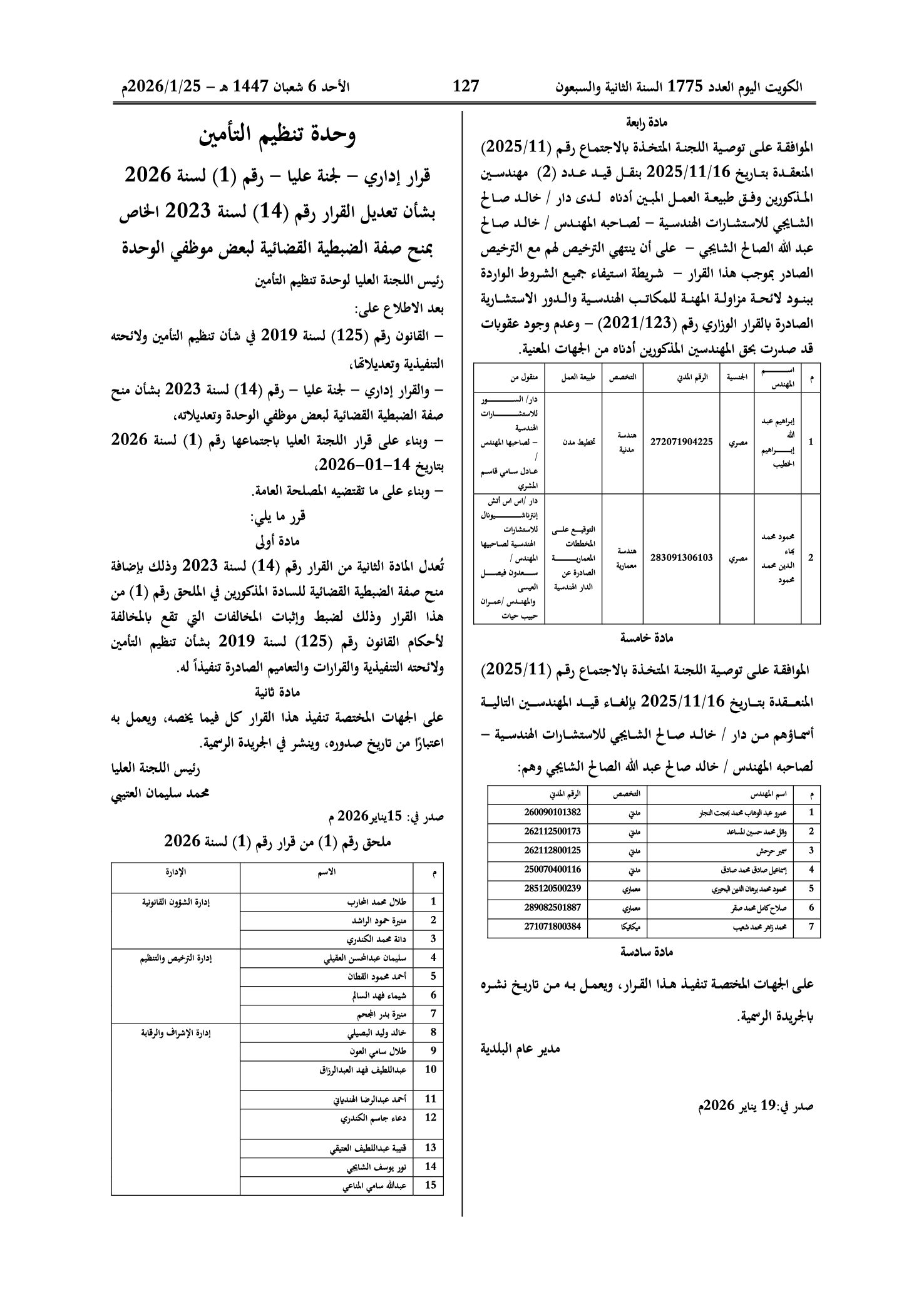 صفحة 1 من 1