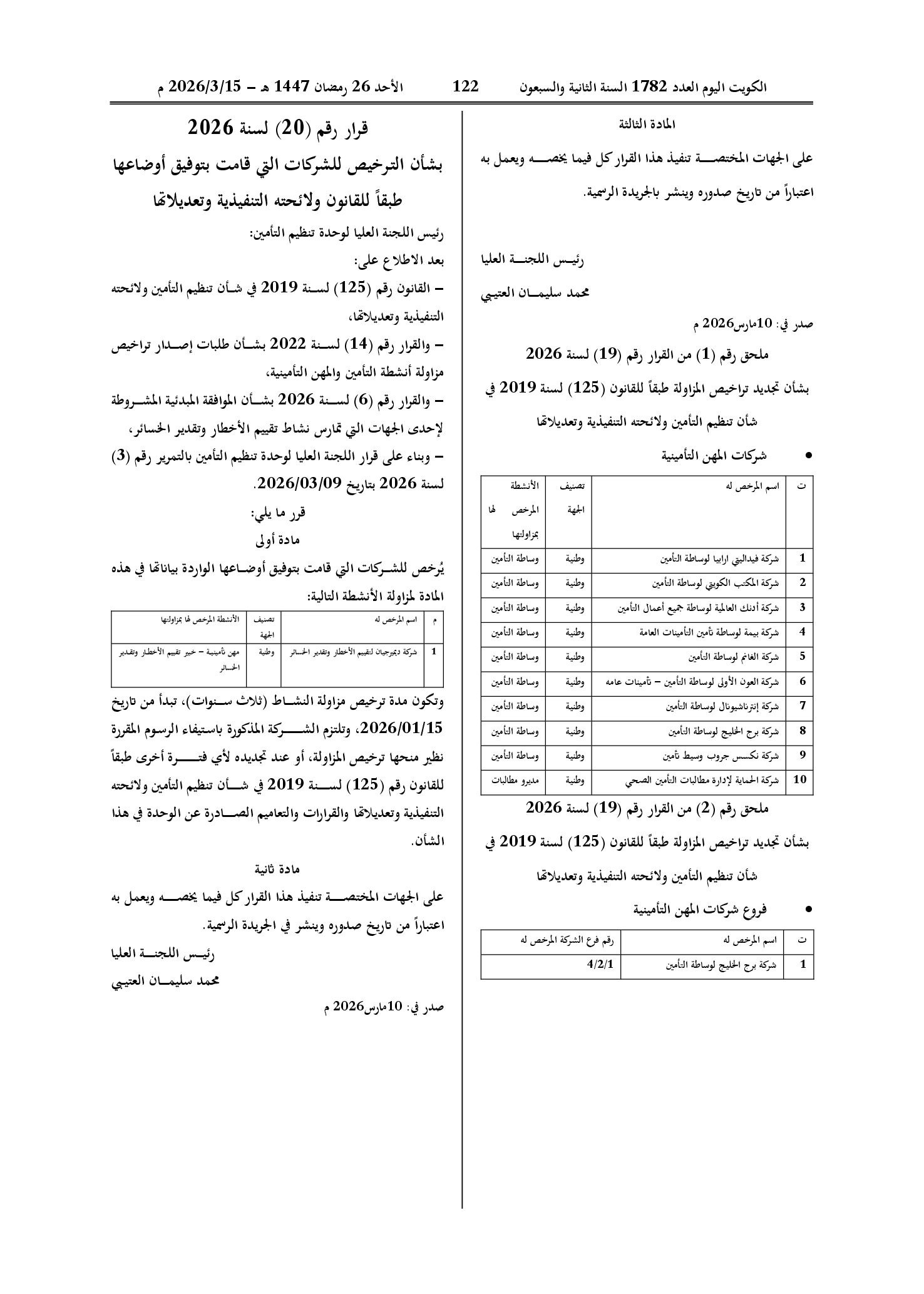 صفحة 2 من 2