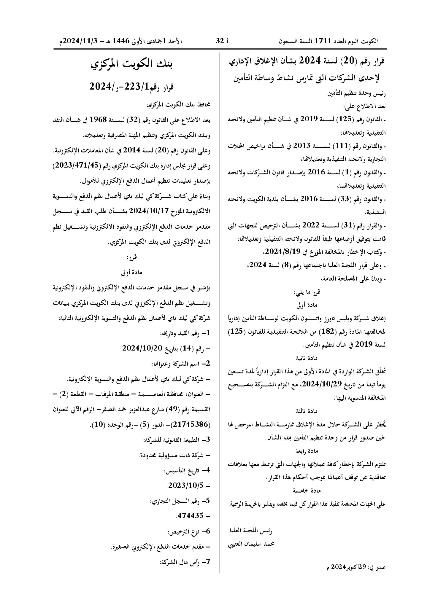 صفحة 1 من 1