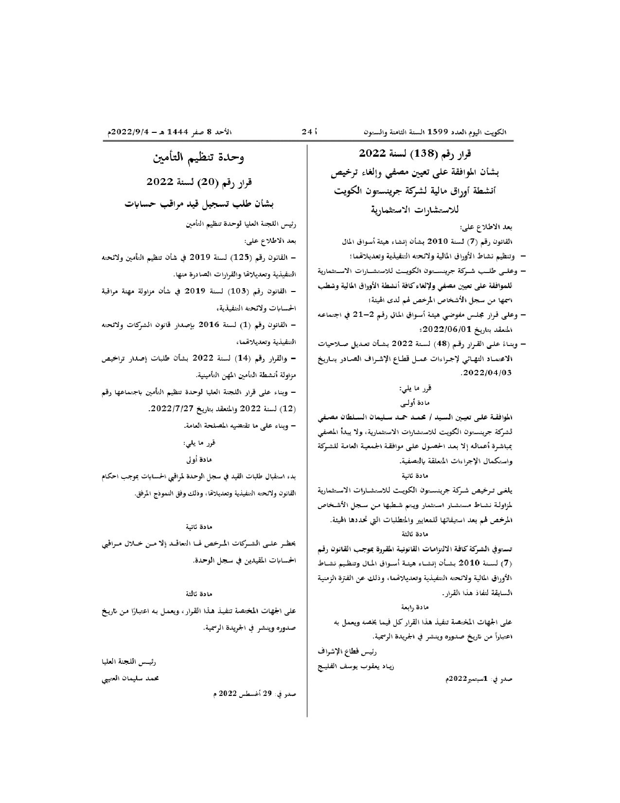 صفحة 1 من 7