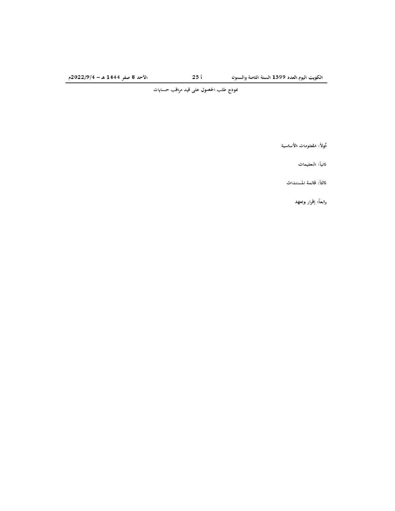 صفحة 2 من 7
