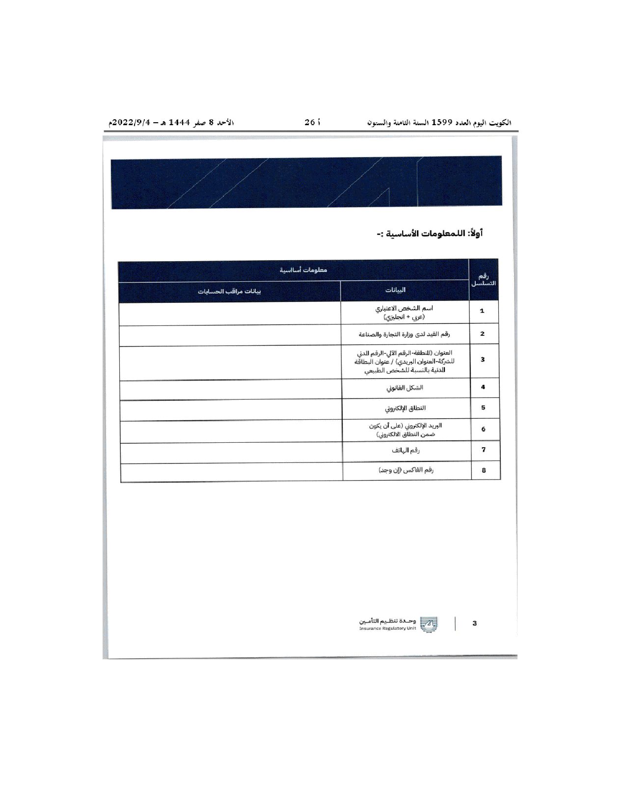 صفحة 3 من 7