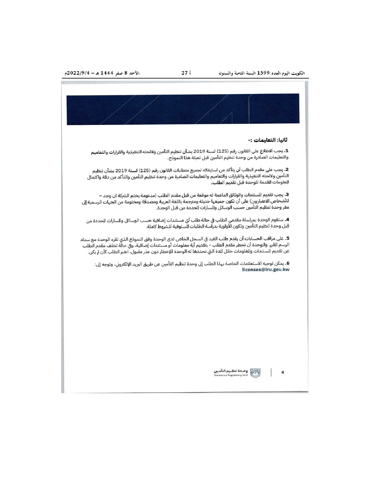 صفحة 4 من 7