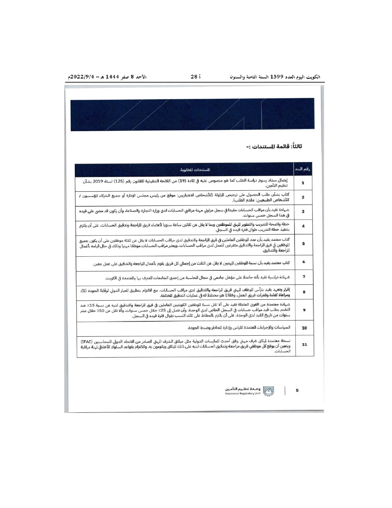 صفحة 5 من 7