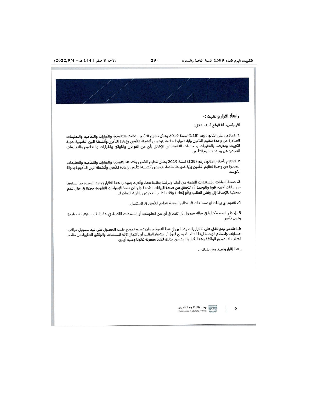صفحة 6 من 7