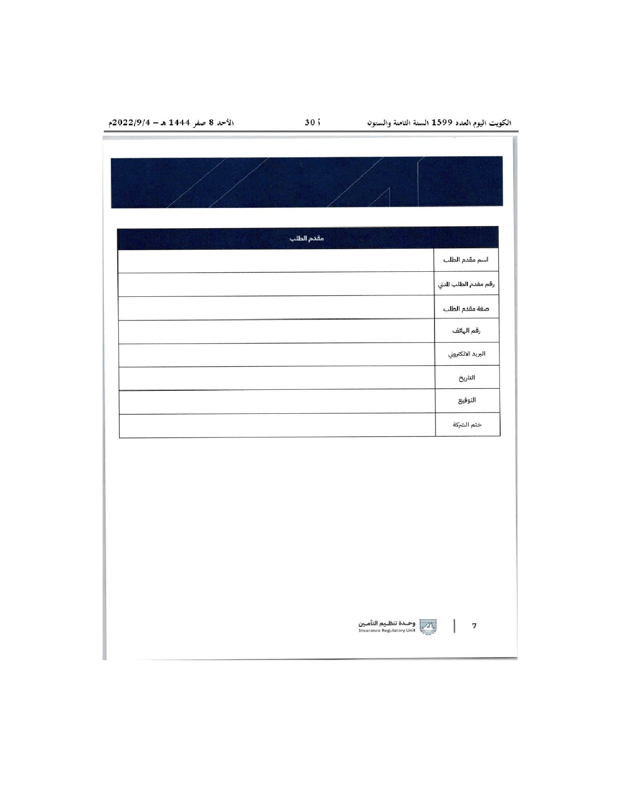 صفحة 7 من 7