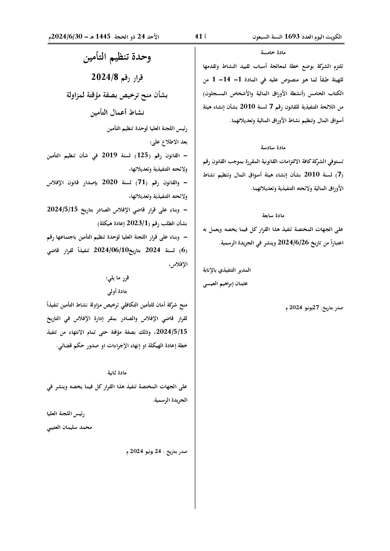 صفحة 1 من 1